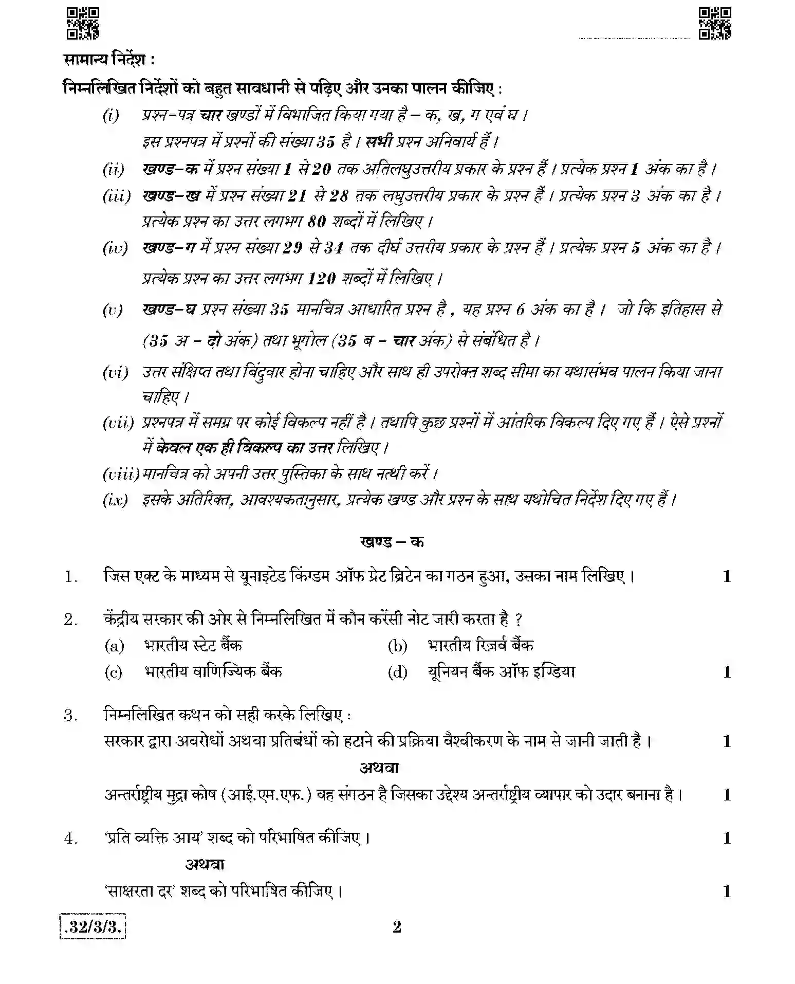 CBSE-Class-10-Previous-Year-Question-Papers-SOCIAL-SCIENCE-JBB-32-3-3-Page-2 Image