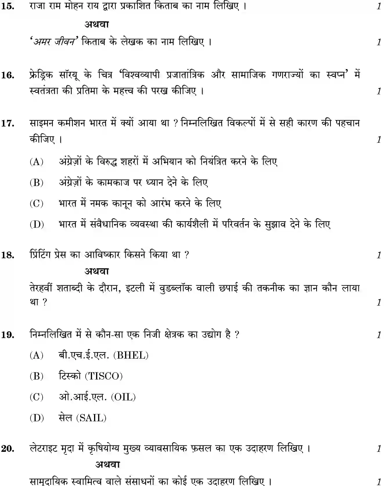 CBSE-Class-10-Previous-Year-Question-Papers-SOCIAL-SCIENCE-JBB-32-5-2-Page-8 Image