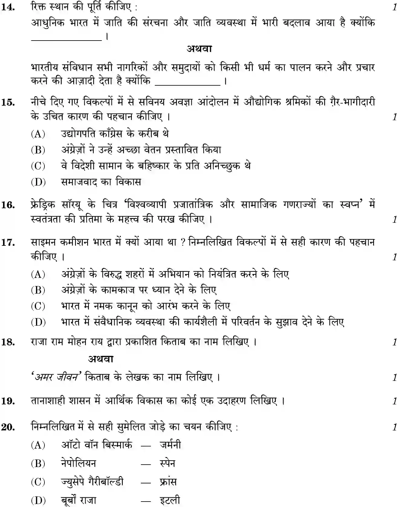 CBSE-Class-10-Previous-Year-Question-Papers-SOCIAL-SCIENCE-JBB-32-5-3-Page-8 Image