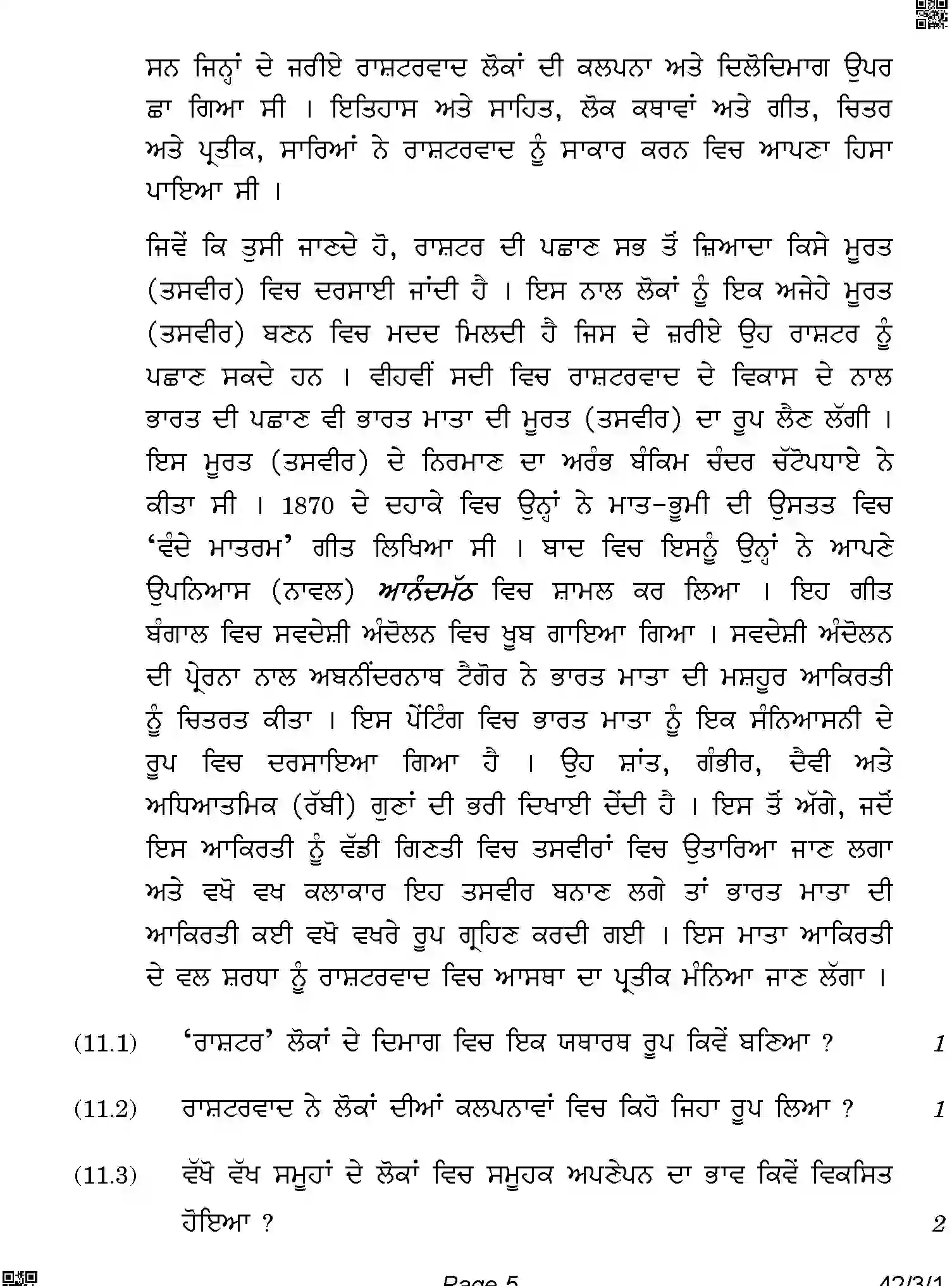 CBSE-Class-10-Previous-Year-Question-Papers-SOCIAL-SCIENCE-PUNJABI-BQQPP-3-SET-1-Page-5 Image