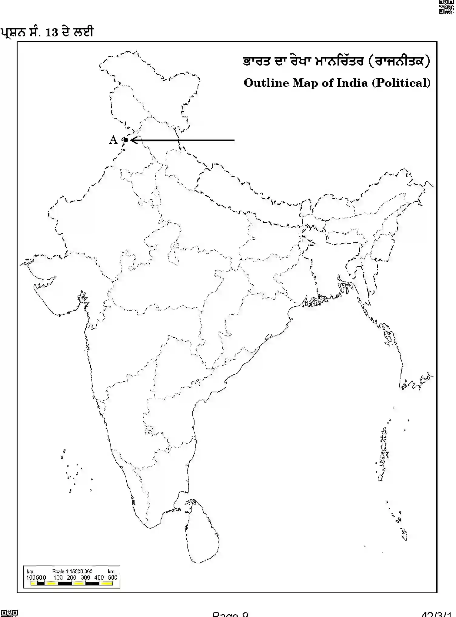 CBSE-Class-10-Previous-Year-Question-Papers-SOCIAL-SCIENCE-PUNJABI-BQQPP-3-SET-1-Page-9 Image