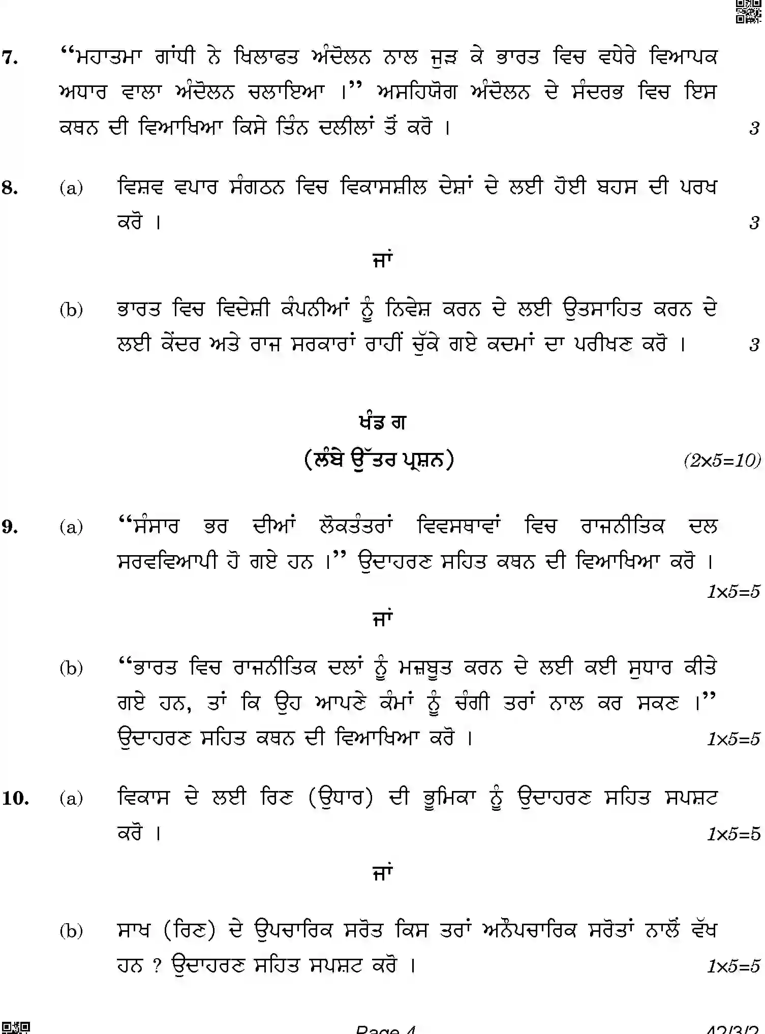 CBSE-Class-10-Previous-Year-Question-Papers-SOCIAL-SCIENCE-PUNJABI-BQQPP-3-SET-2-Page-4 Image