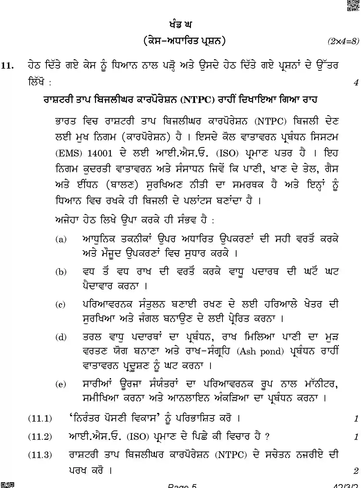 CBSE-Class-10-Previous-Year-Question-Papers-SOCIAL-SCIENCE-PUNJABI-BQQPP-3-SET-2-Page-5 Image
