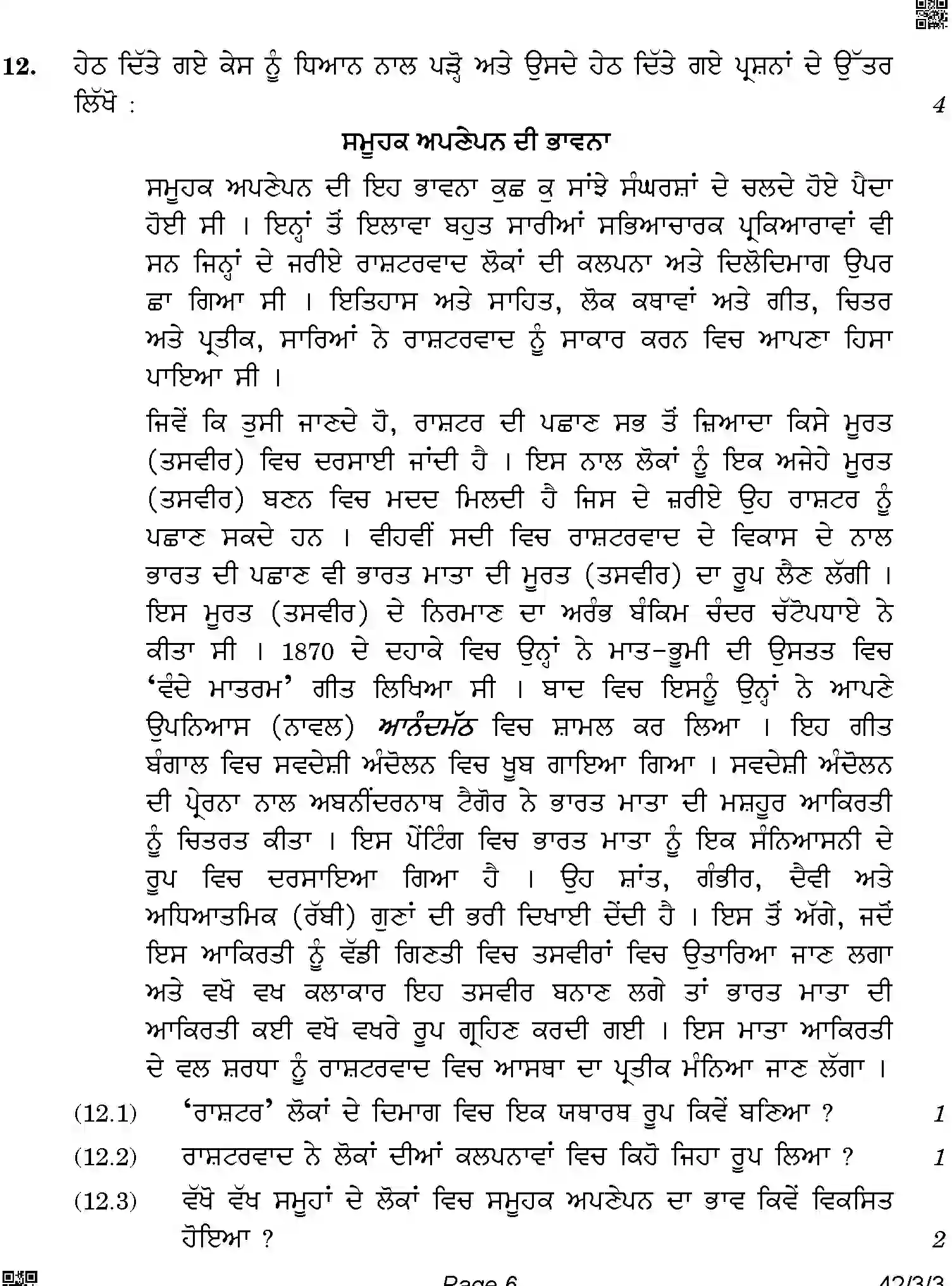 CBSE-Class-10-Previous-Year-Question-Papers-SOCIAL-SCIENCE-PUNJABI-BQQPP-3-SET-3-Page-6 Image