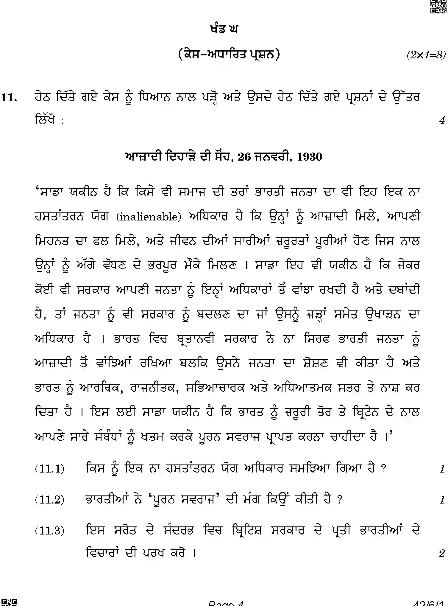 CBSE-Class-10-Previous-Year-Question-Papers-SOCIAL-SCIENCE-PUNJABI-SRQPE-C-SET-1-COMP-Page-4 Image