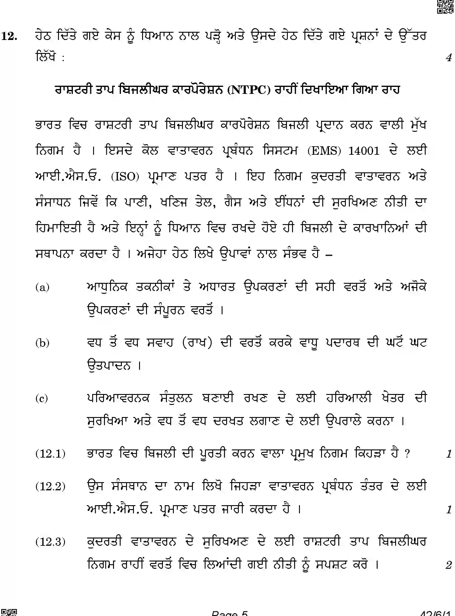 CBSE-Class-10-Previous-Year-Question-Papers-SOCIAL-SCIENCE-PUNJABI-SRQPE-C-SET-1-COMP-Page-5 Image