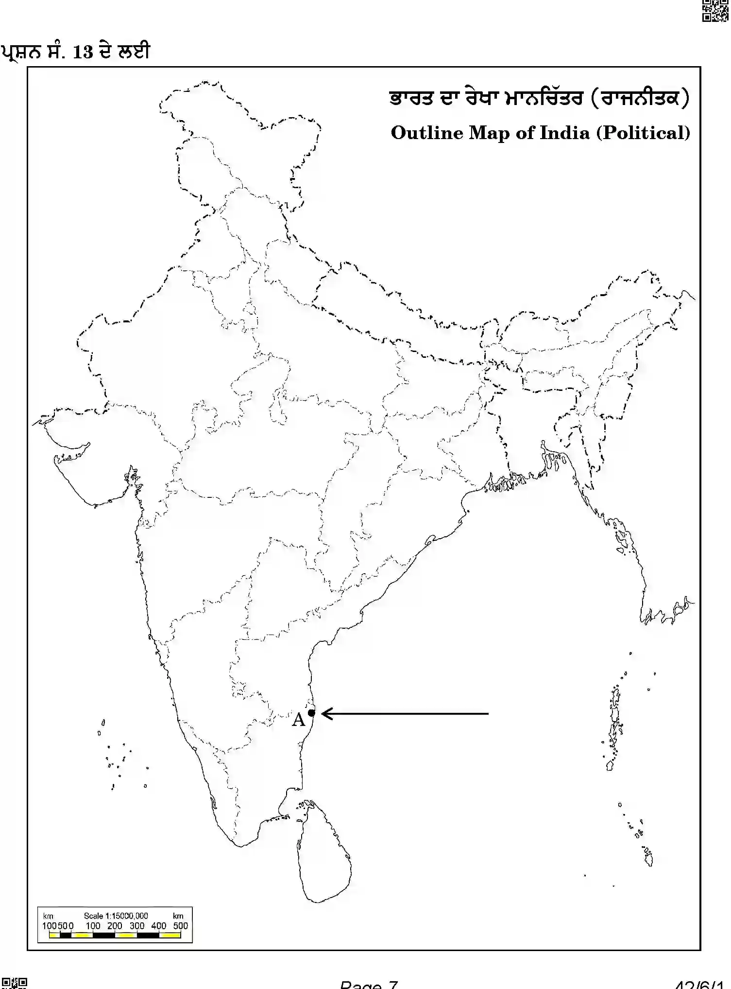 CBSE-Class-10-Previous-Year-Question-Papers-SOCIAL-SCIENCE-PUNJABI-SRQPE-C-SET-1-COMP-Page-7 Image