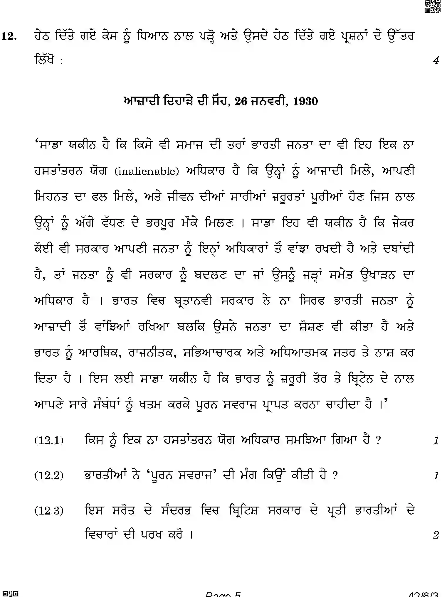 CBSE-Class-10-Previous-Year-Question-Papers-SOCIAL-SCIENCE-PUNJABI-SRQPE-C-SET-3-COMP-Page-5 Image