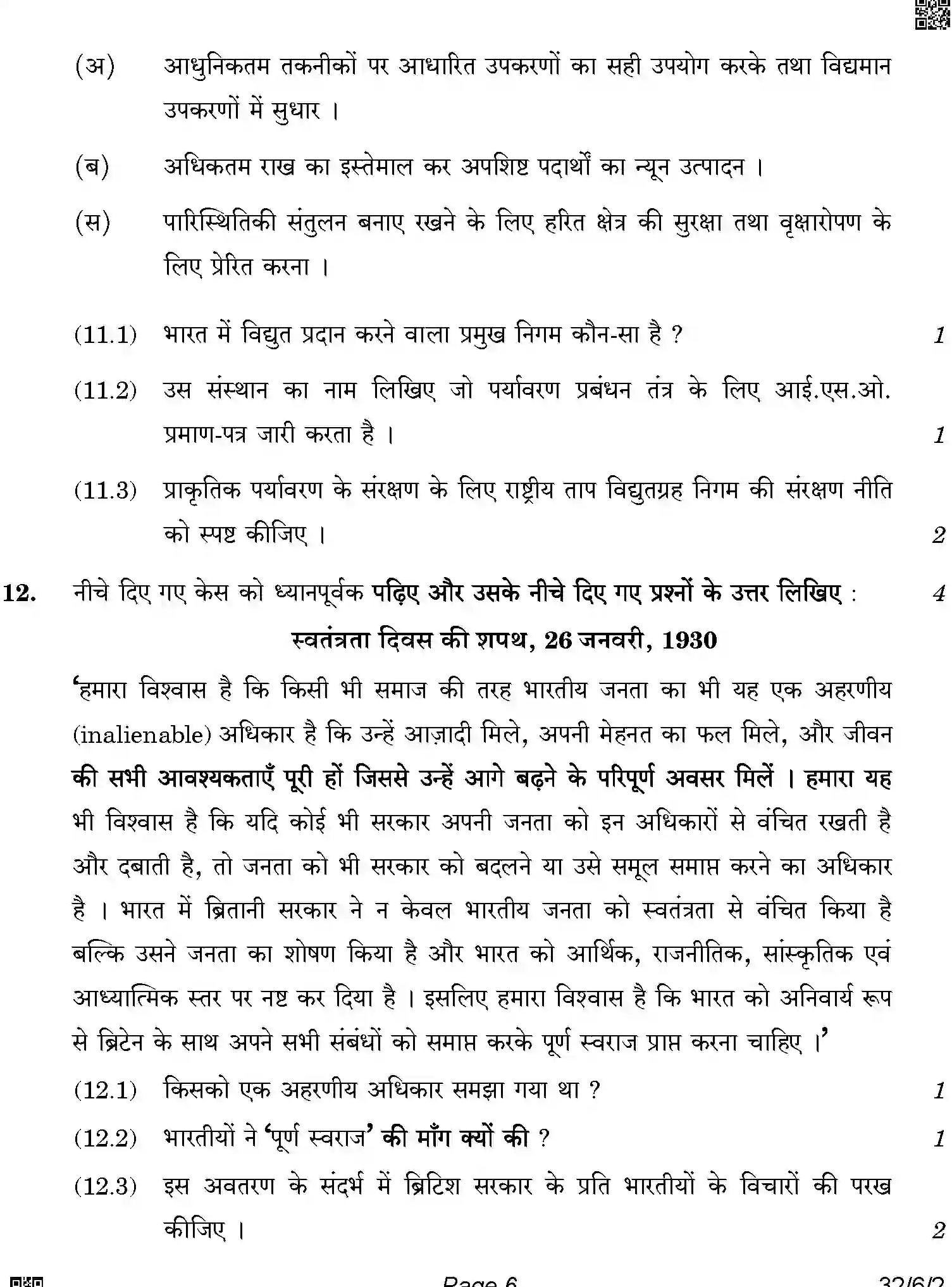 CBSE-Class-10-Previous-Year-Question-Papers-SOCIAL-SCIENCE-SRQPE-C-SET-2-COMP-Page-6 Image