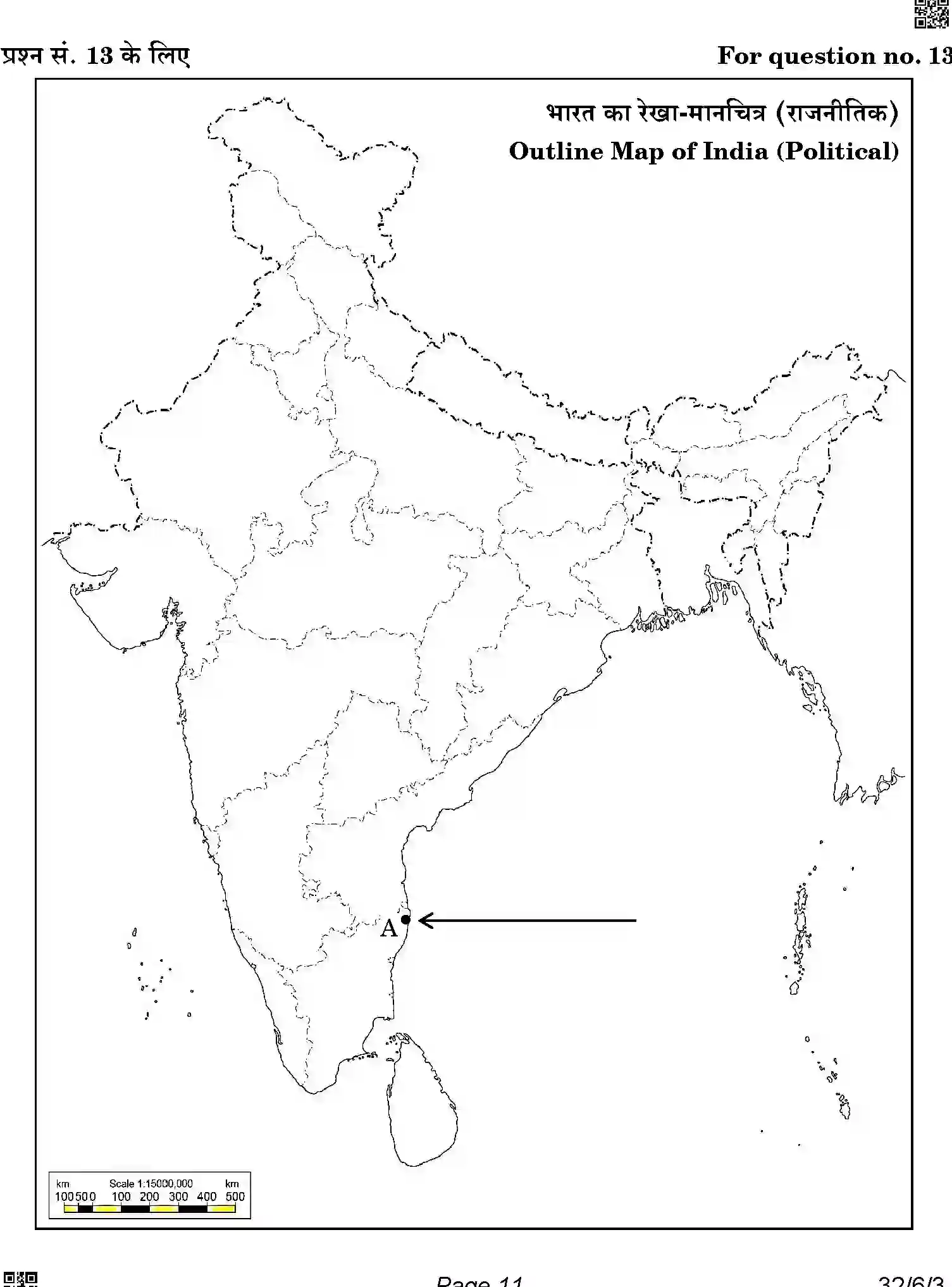 CBSE-Class-10-Previous-Year-Question-Papers-SOCIAL-SCIENCE-SRQPE-C-SET-3-COMP-Page-11 Image