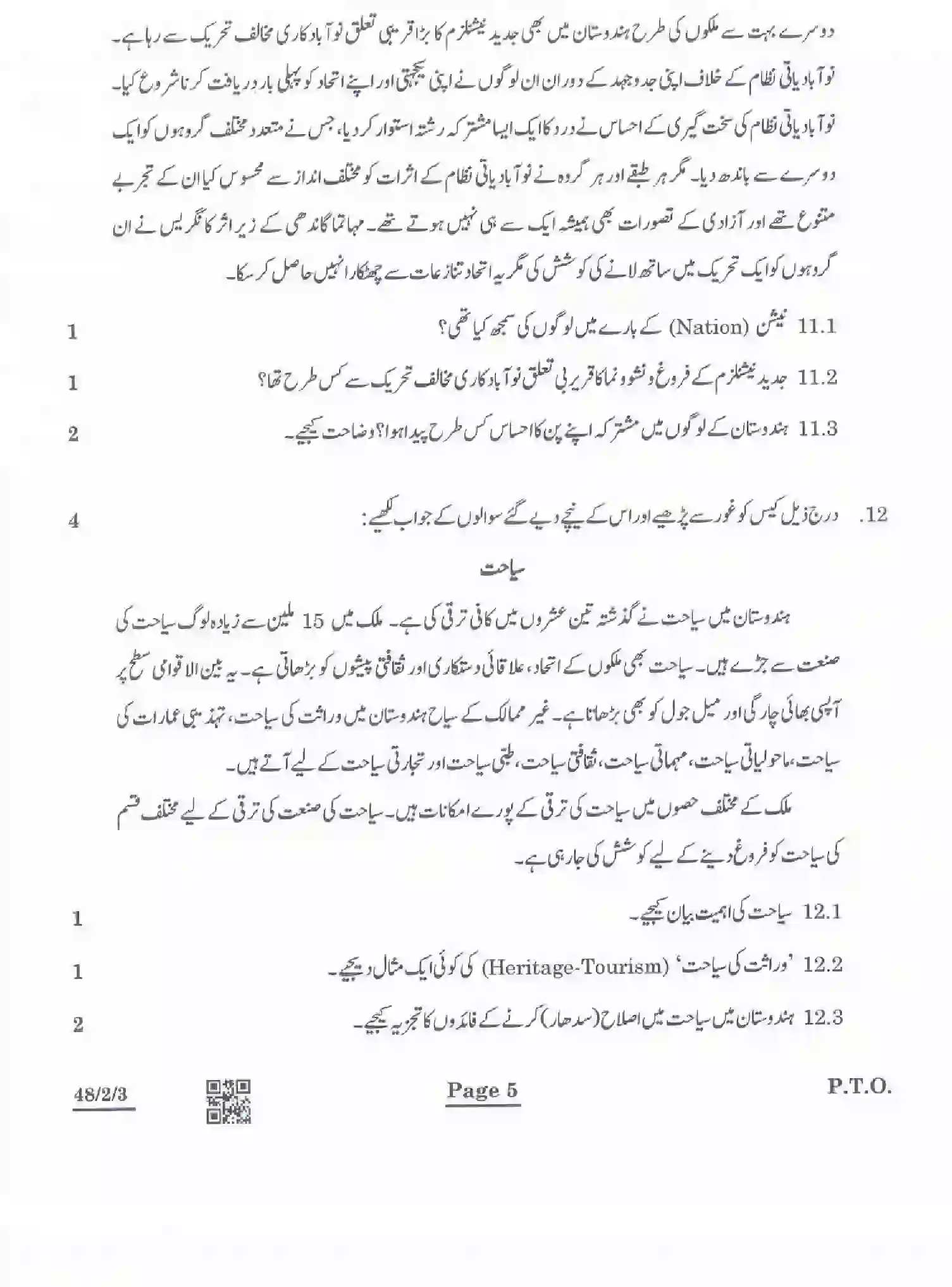 CBSE-Class-10-Previous-Year-Question-Papers-SOCIAL-SCIENCE-URDU-CQQPP-2-SET-3-Page-5 Image
