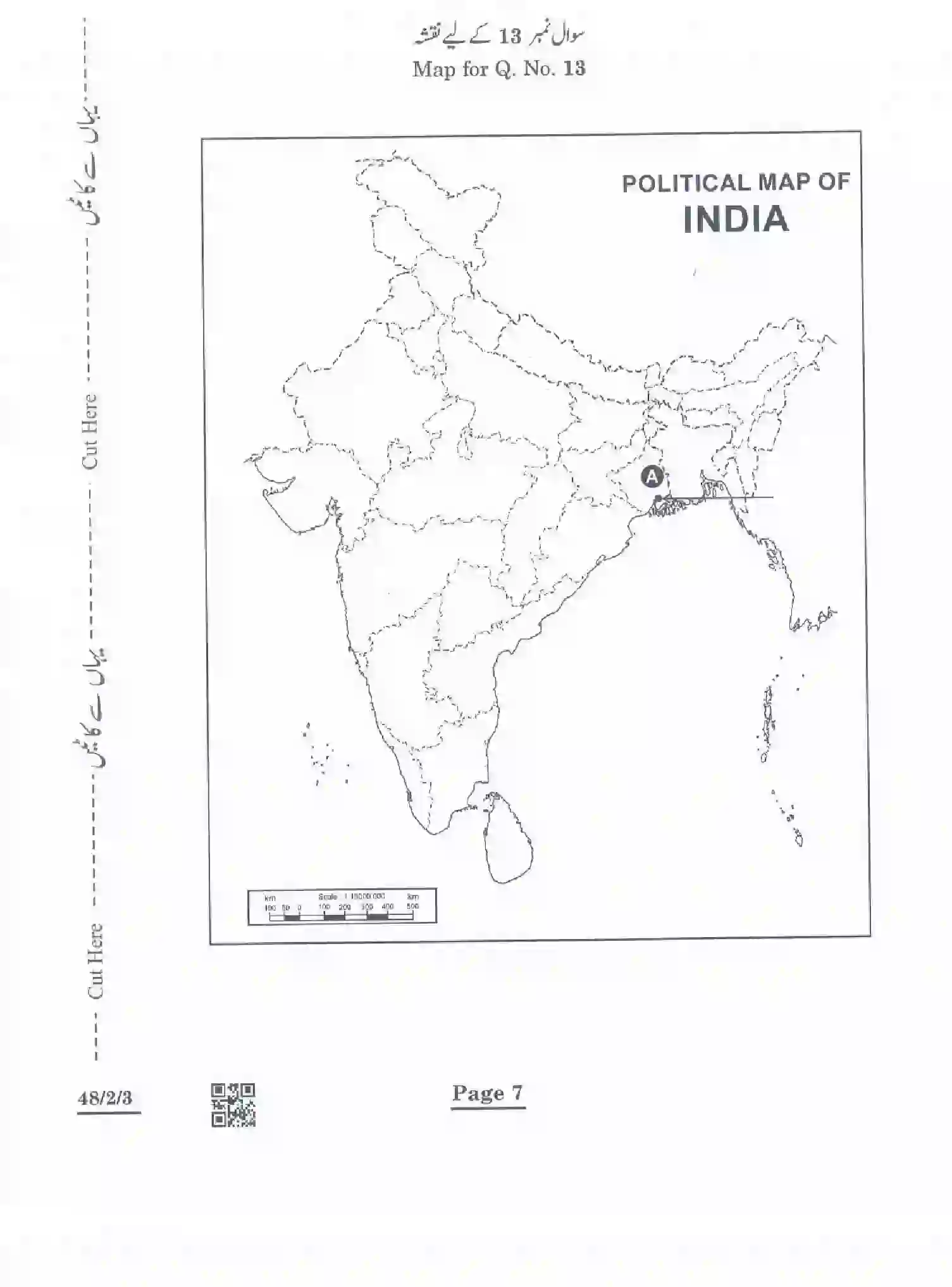 CBSE-Class-10-Previous-Year-Question-Papers-SOCIAL-SCIENCE-URDU-CQQPP-2-SET-3-Page-7 Image