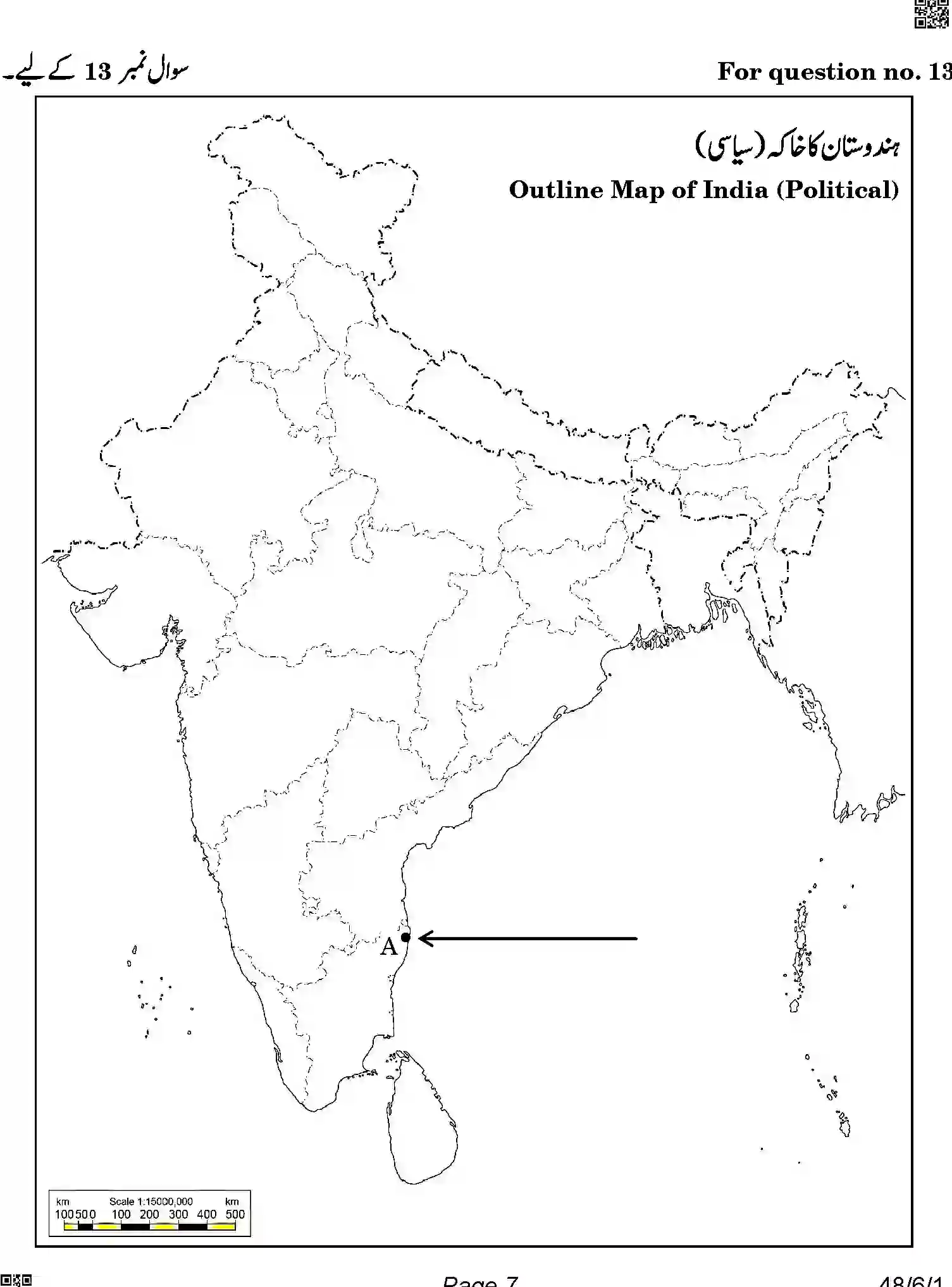 CBSE-Class-10-Previous-Year-Question-Papers-SOCIAL-SCIENCE-URDU-SRQPE-C-SET-1-COMP-Page-7 Image