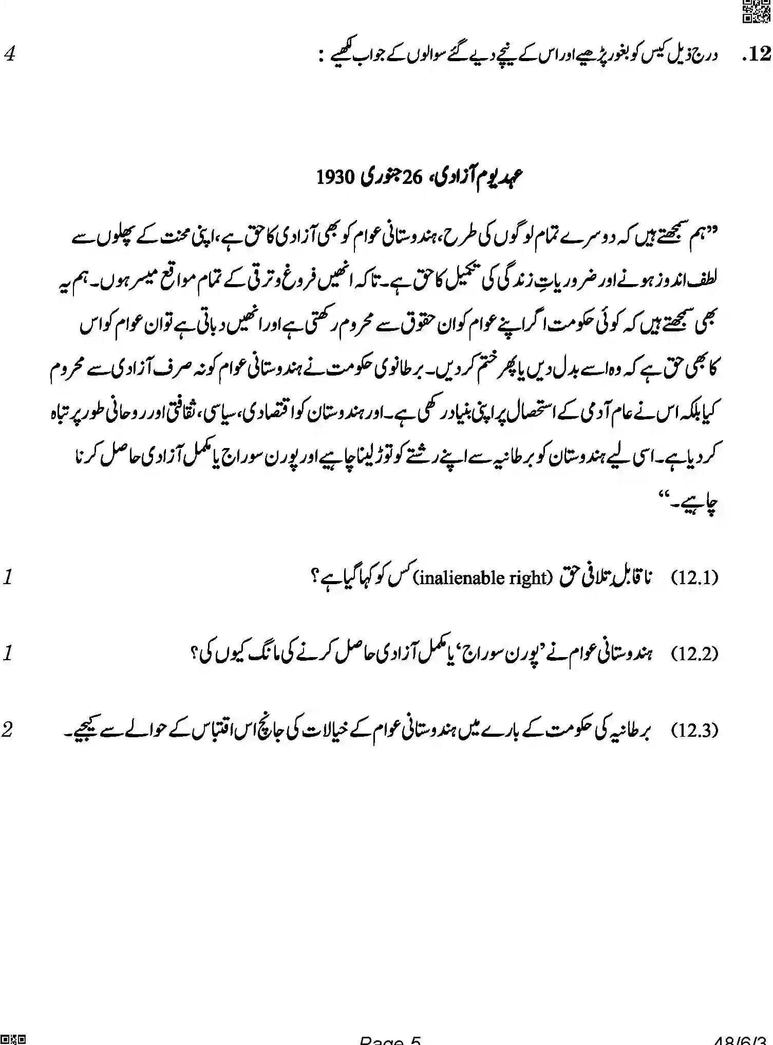 CBSE-Class-10-Previous-Year-Question-Papers-SOCIAL-SCIENCE-URDU-SRQPE-C-SET-3-COMP-Page-5 Image