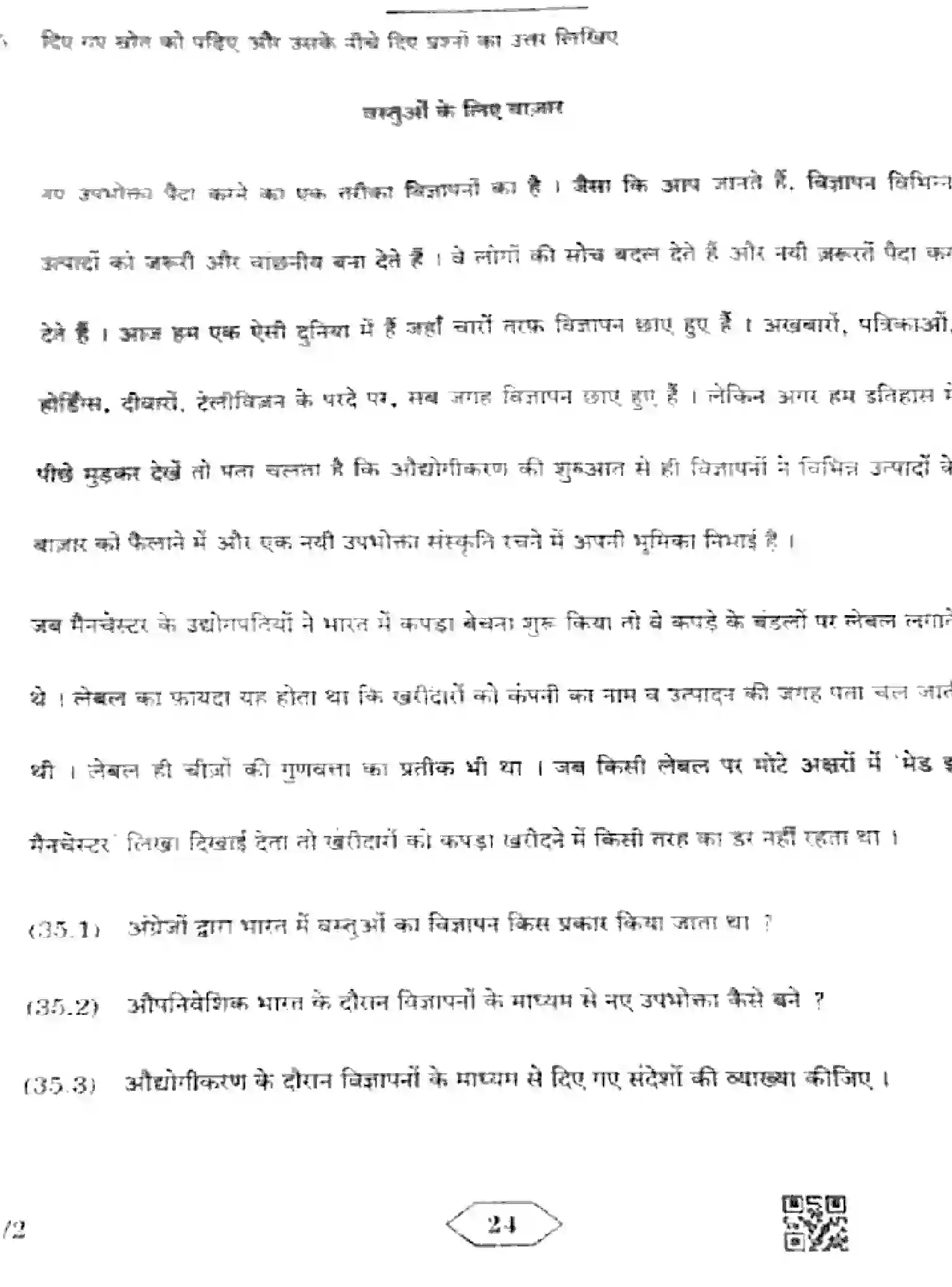 CBSE-Class-10-Previous-Year-Question-Papers-SOCIAL-SCIENCE-ZZYY1-1-SET-2-Page-24 Image