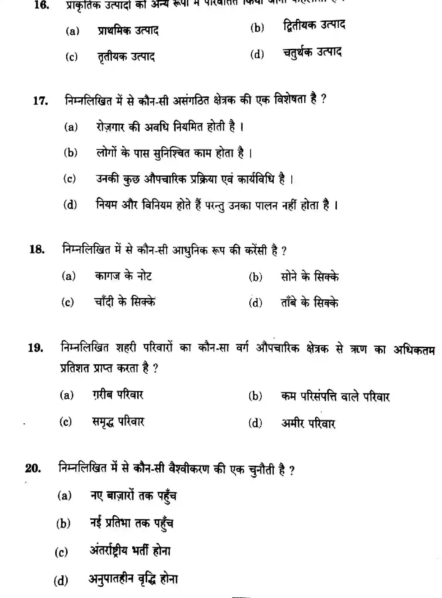 CBSE-Class-10-Previous-Year-Question-Papers-SOCIAL-SCIENCE-ZZYY1-2-SET-1-Page-12 Image