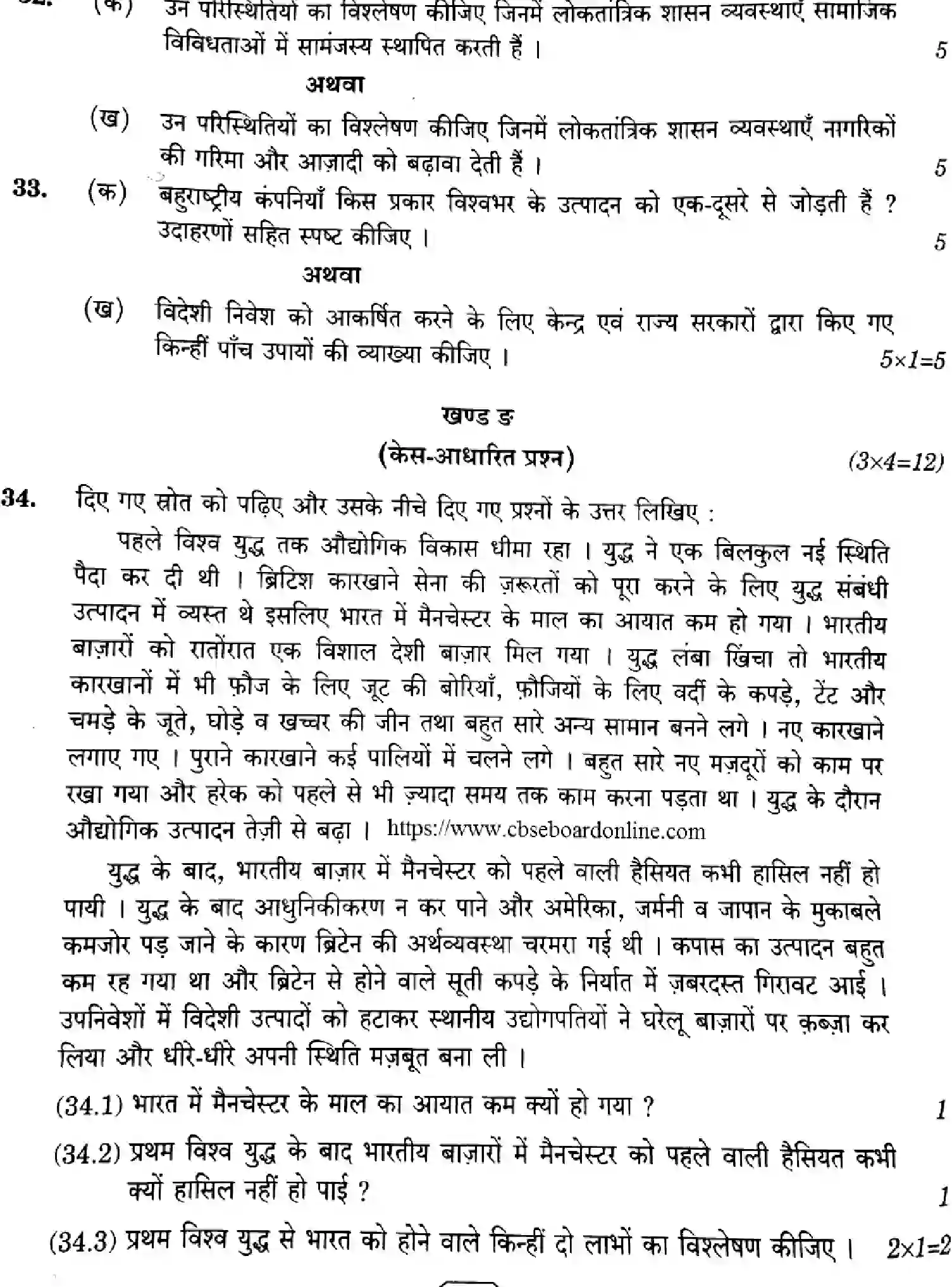 CBSE-Class-10-Previous-Year-Question-Papers-SOCIAL-SCIENCE-ZZYY1-2-SET-1-Page-16 Image
