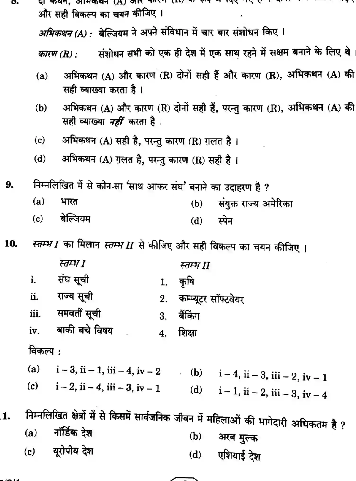 CBSE-Class-10-Previous-Year-Question-Papers-SOCIAL-SCIENCE-ZZYY1-2-SET-1-Page-8 Image