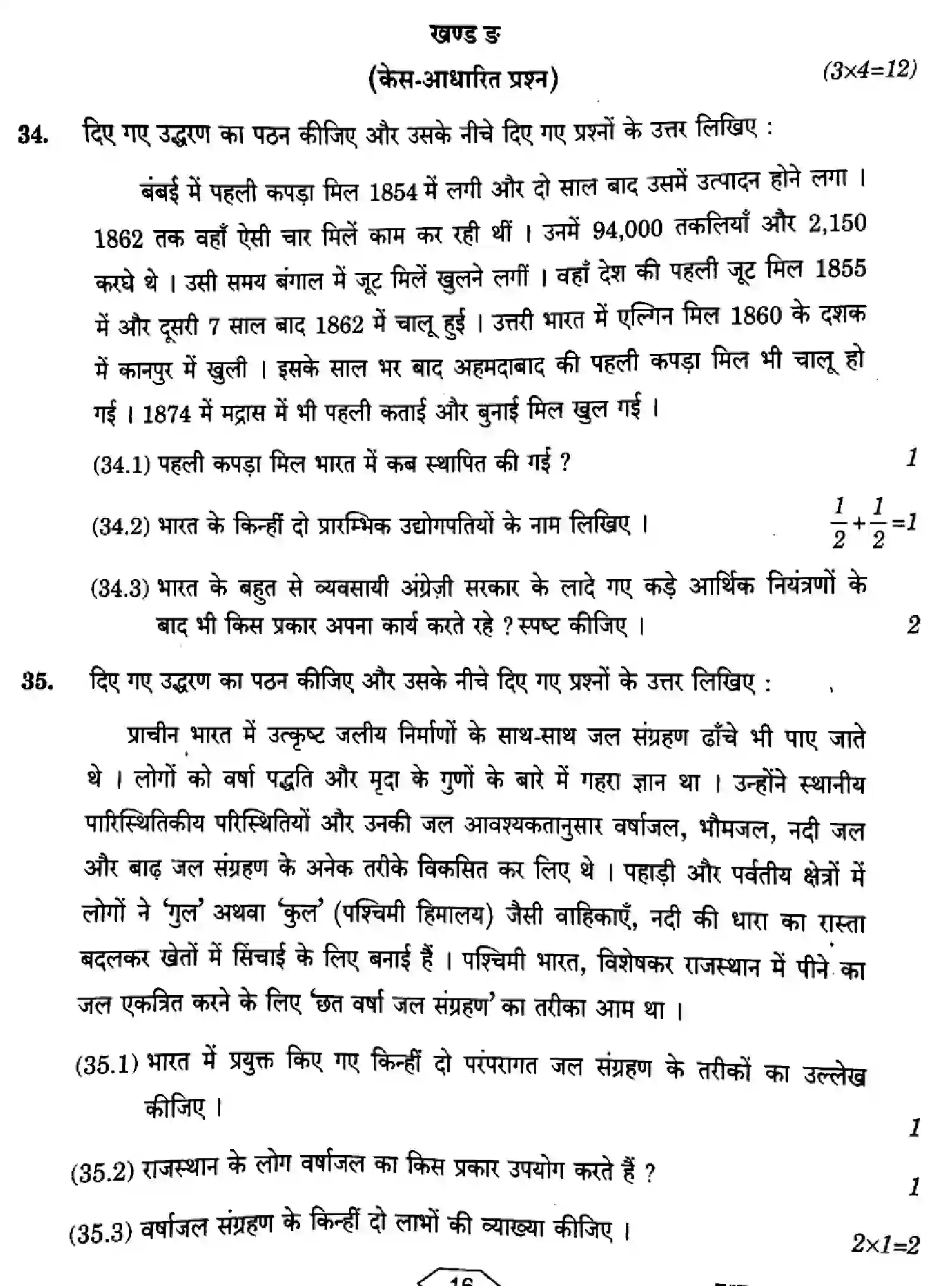 CBSE-Class-10-Previous-Year-Question-Papers-SOCIAL-SCIENCE-ZZYY1-5-SET-1-Page-16 Image