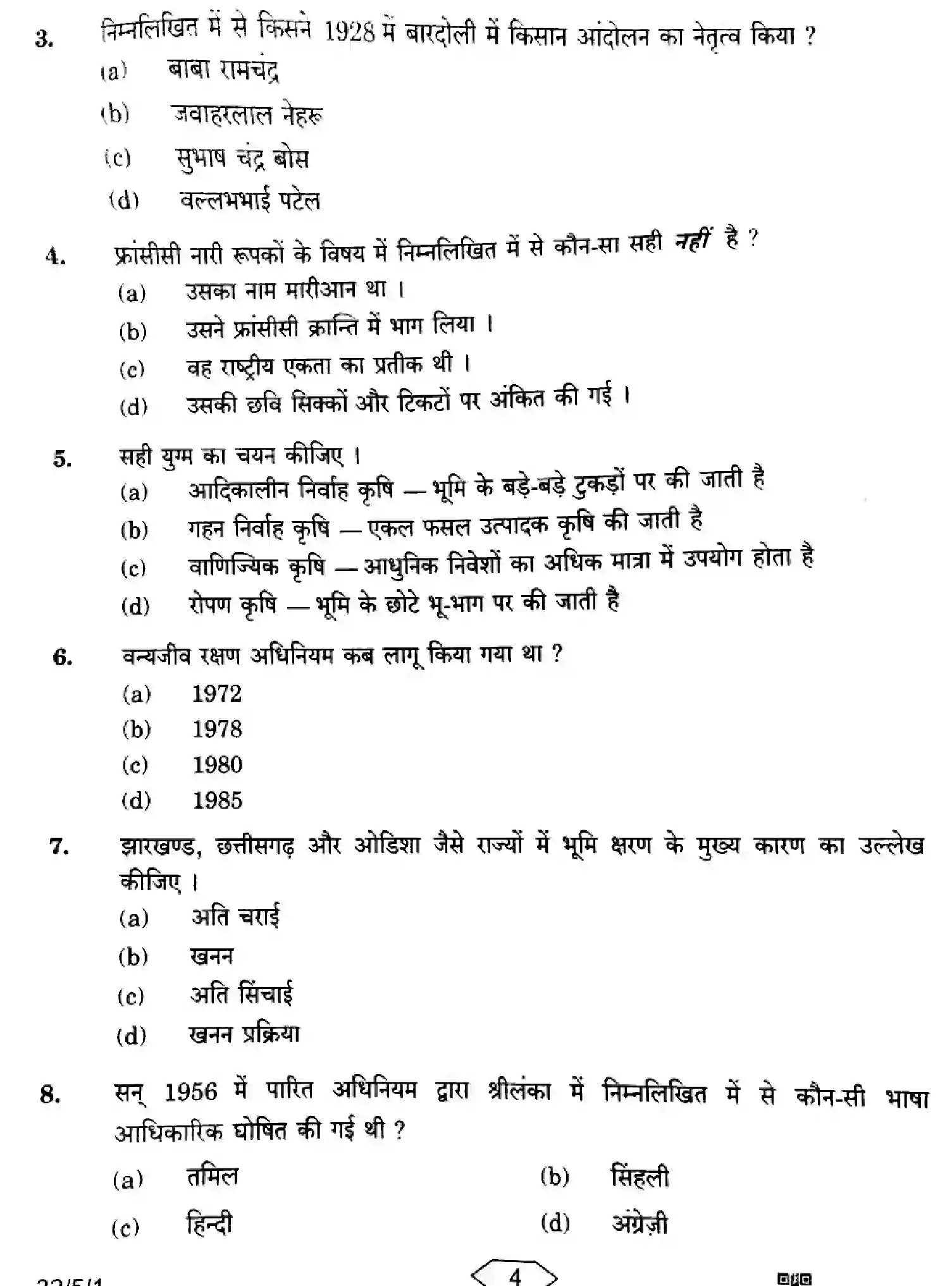 CBSE-Class-10-Previous-Year-Question-Papers-SOCIAL-SCIENCE-ZZYY1-5-SET-1-Page-4 Image