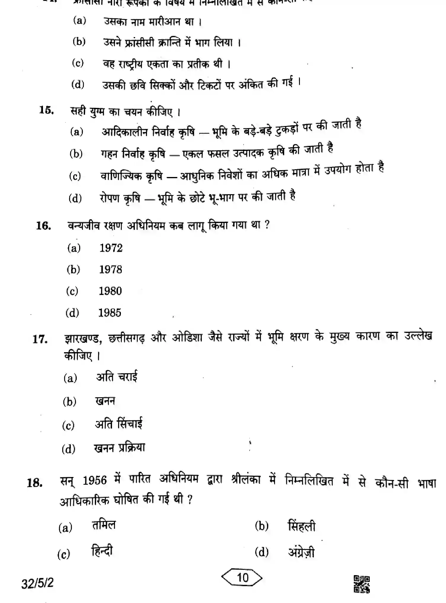 CBSE-Class-10-Previous-Year-Question-Papers-SOCIAL-SCIENCE-ZZYY1-5-SET-2-Page-10 Image