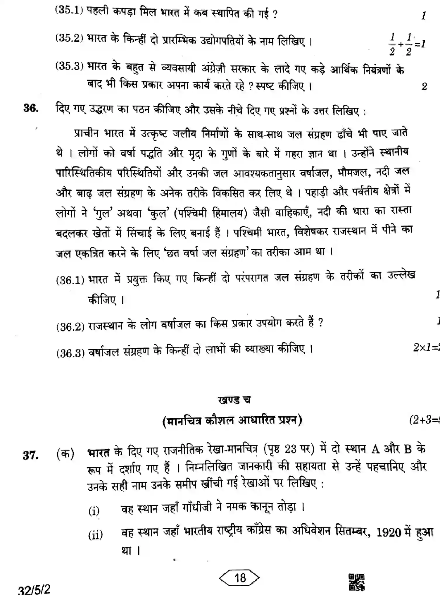 CBSE-Class-10-Previous-Year-Question-Papers-SOCIAL-SCIENCE-ZZYY1-5-SET-2-Page-18 Image