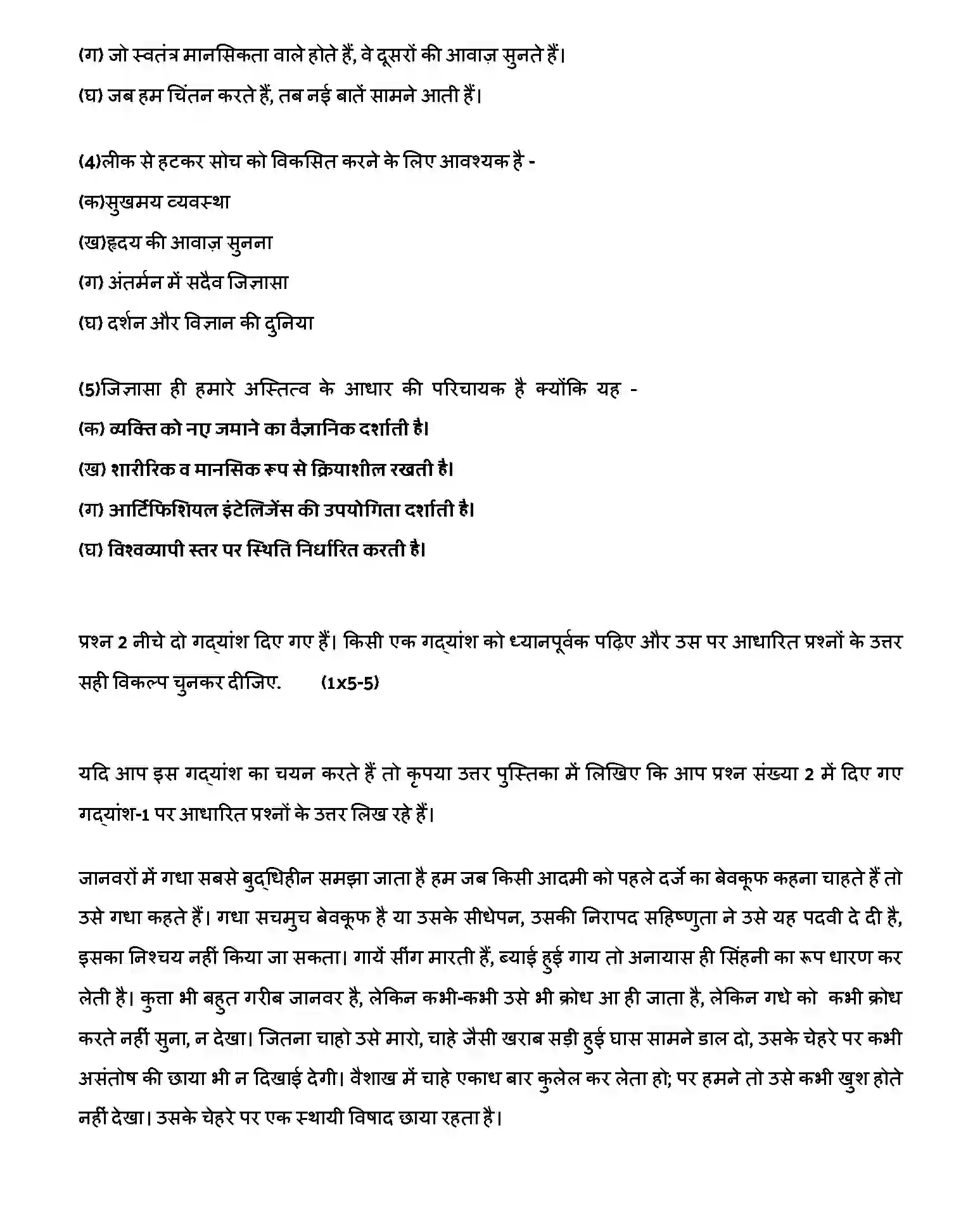 CBSE-Class-10-Previous-Year-Question-Papers-SQP-TERM-1-HINDI-COURSE-B-Page-5 Image