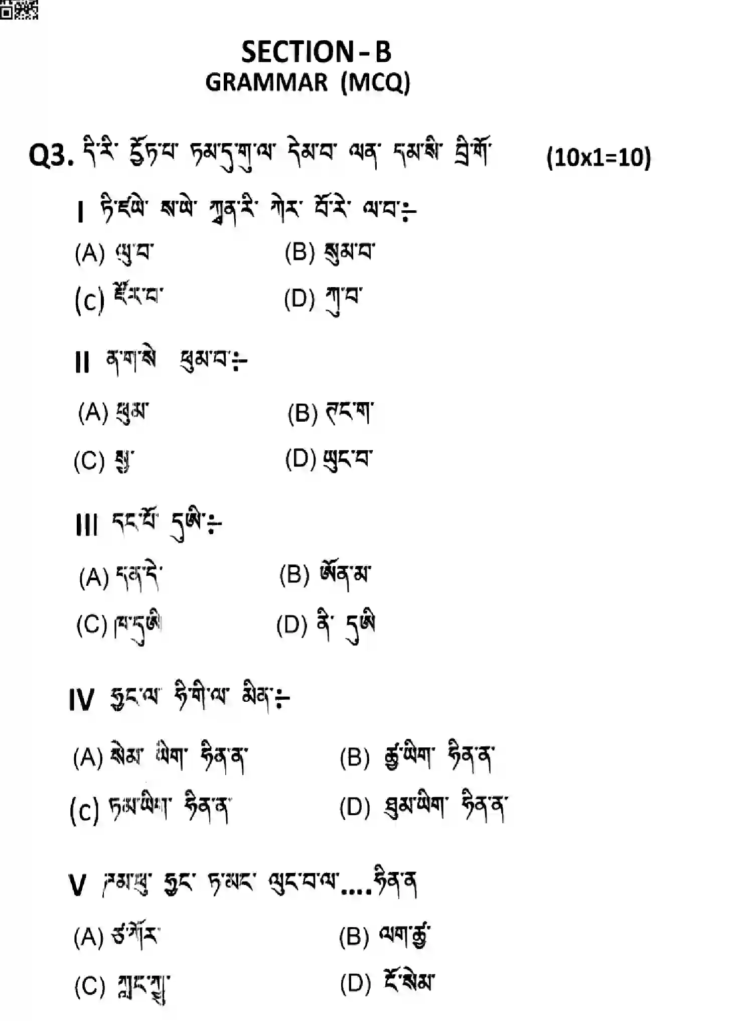 CBSE-Class-10-Previous-Year-Question-Papers-TAMANG-1EGFH-SET-4-Page-12 Image