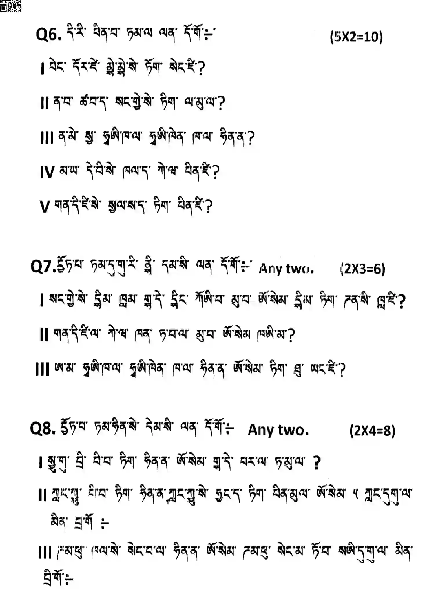 CBSE-Class-10-Previous-Year-Question-Papers-TAMANG-1EGFH-SET-4-Page-15 Image