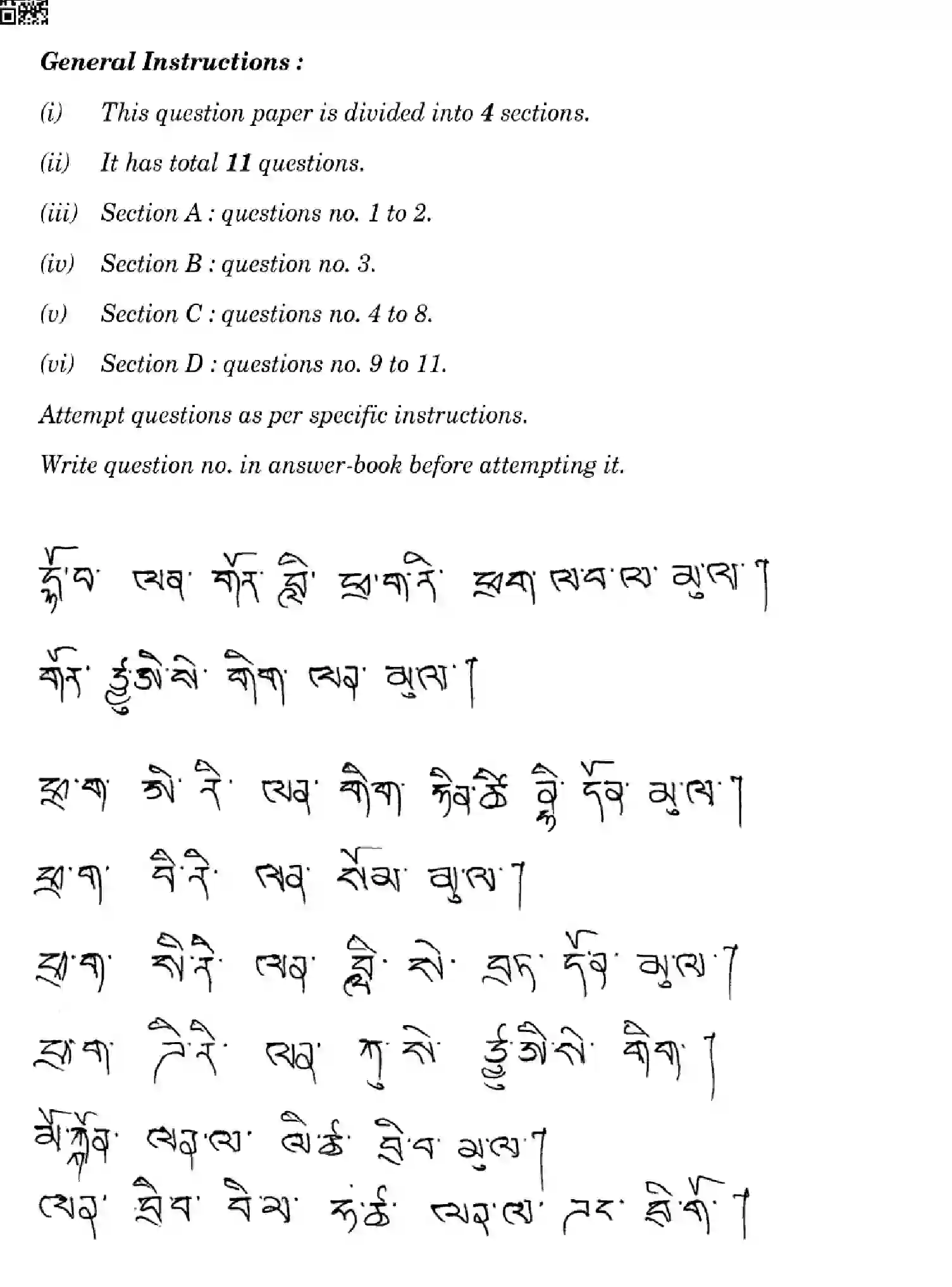 CBSE-Class-10-Previous-Year-Question-Papers-TAMANG-1EGFH-SET-4-Page-2 Image