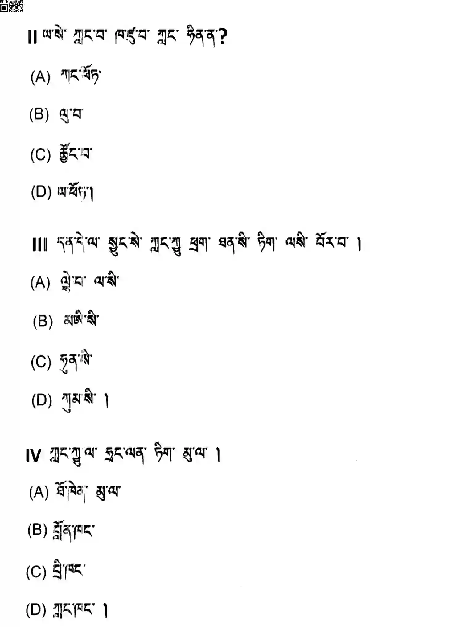 CBSE-Class-10-Previous-Year-Question-Papers-TAMANG-1EGFH-SET-4-Page-8 Image