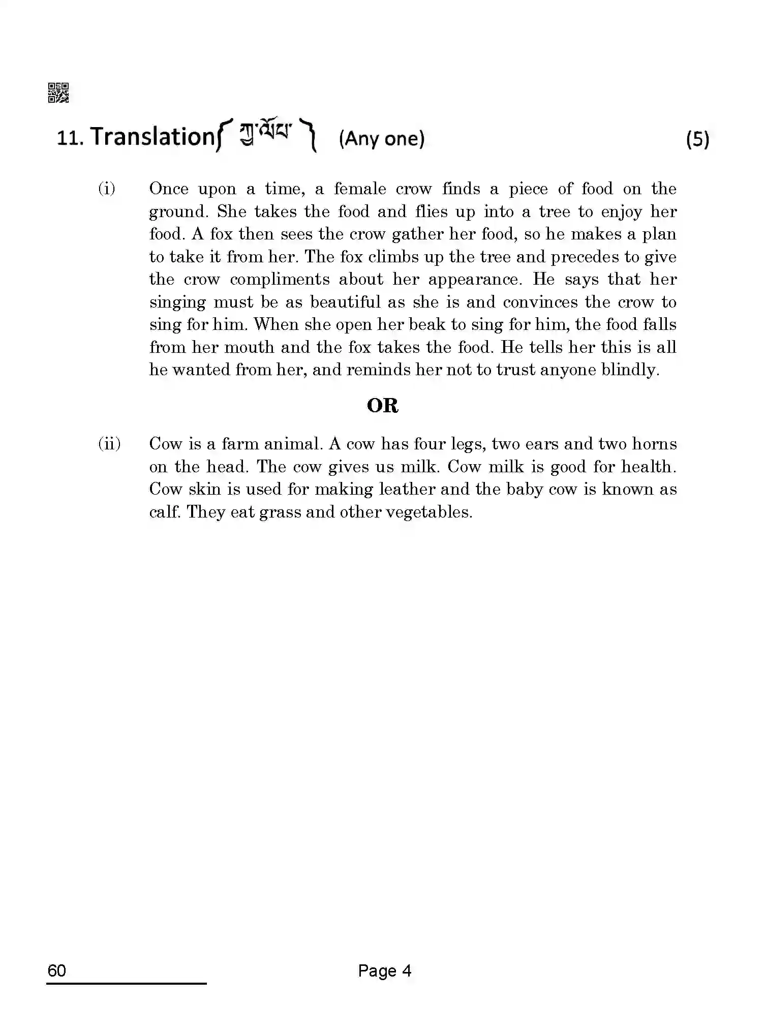 CBSE-Class-10-Previous-Year-Question-Papers-TAMANG-AQQA-SET-4-Page-4 Image