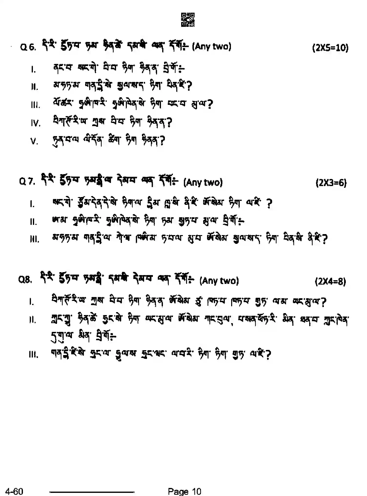 CBSE-Class-10-Previous-Year-Question-Papers-TAMANG-CDBA-SET-4-Page-10 Image