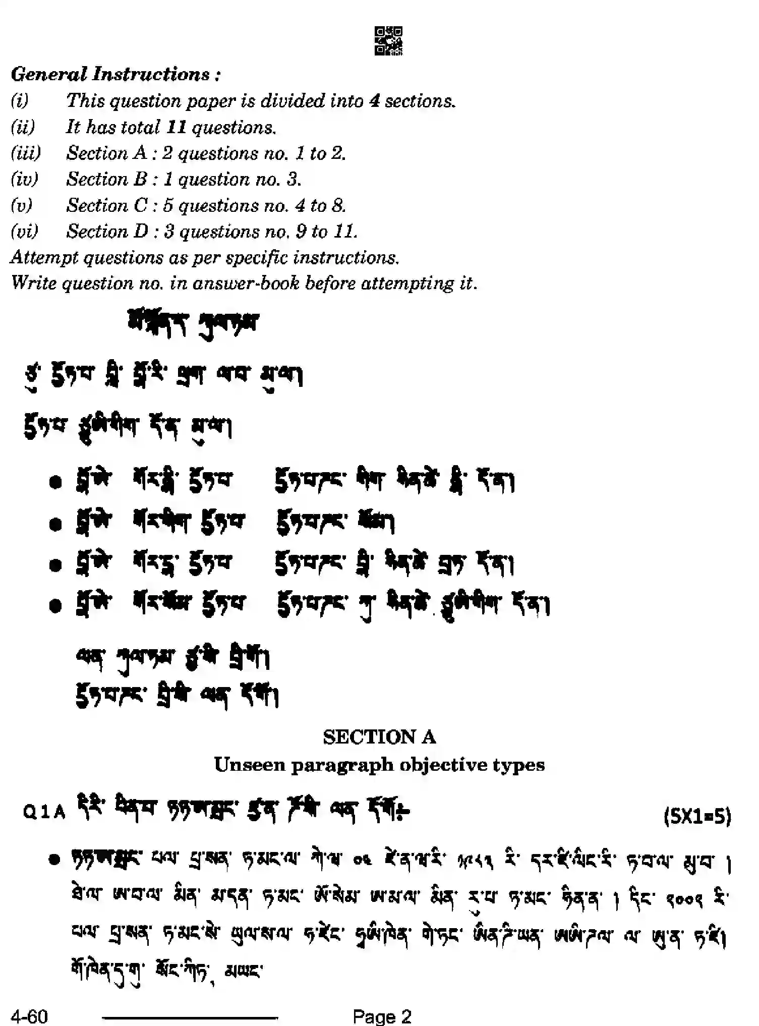 CBSE-Class-10-Previous-Year-Question-Papers-TAMANG-CDBA-SET-4-Page-2 Image