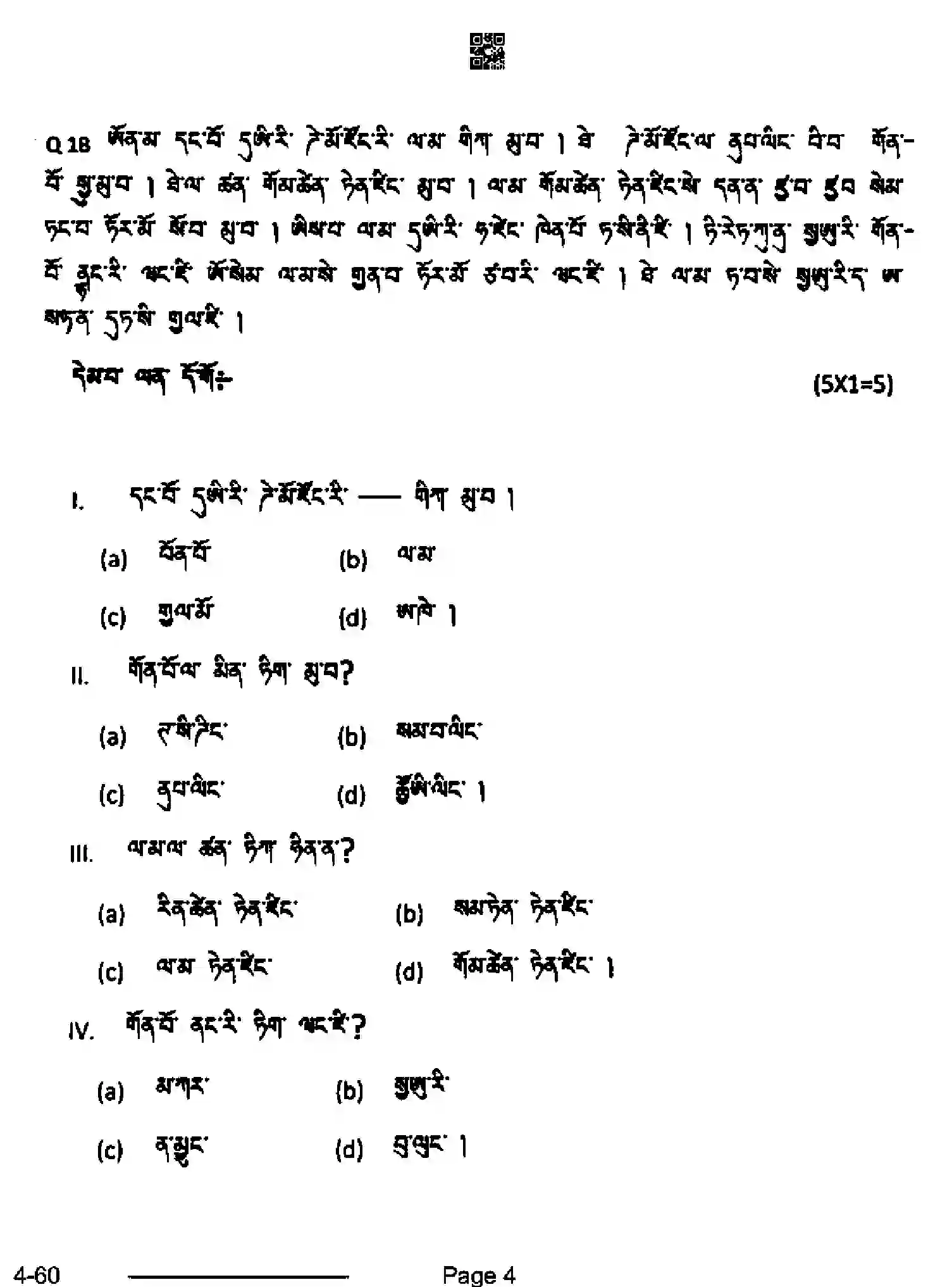 CBSE-Class-10-Previous-Year-Question-Papers-TAMANG-CDBA-SET-4-Page-4 Image