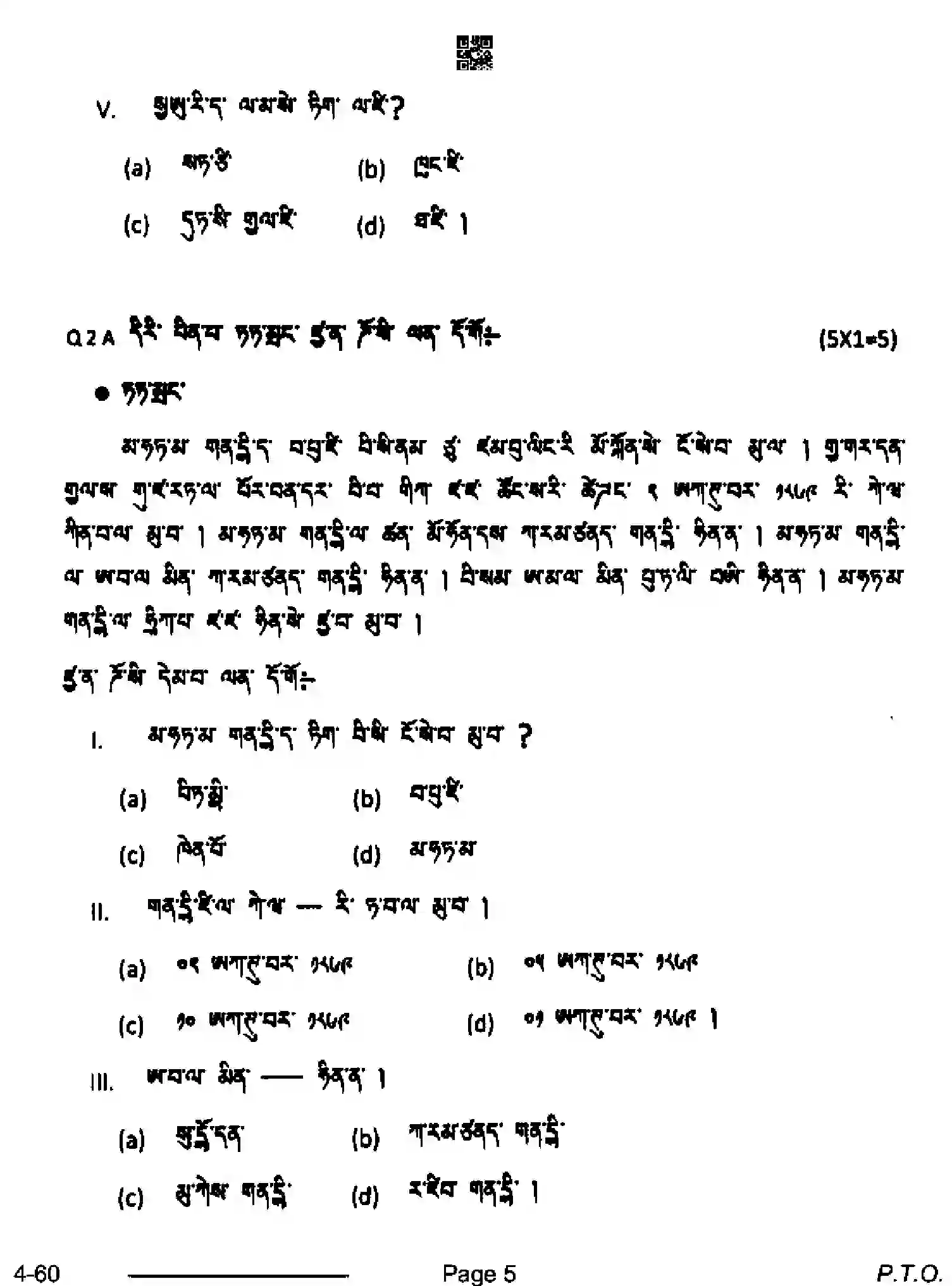 CBSE-Class-10-Previous-Year-Question-Papers-TAMANG-CDBA-SET-4-Page-5 Image