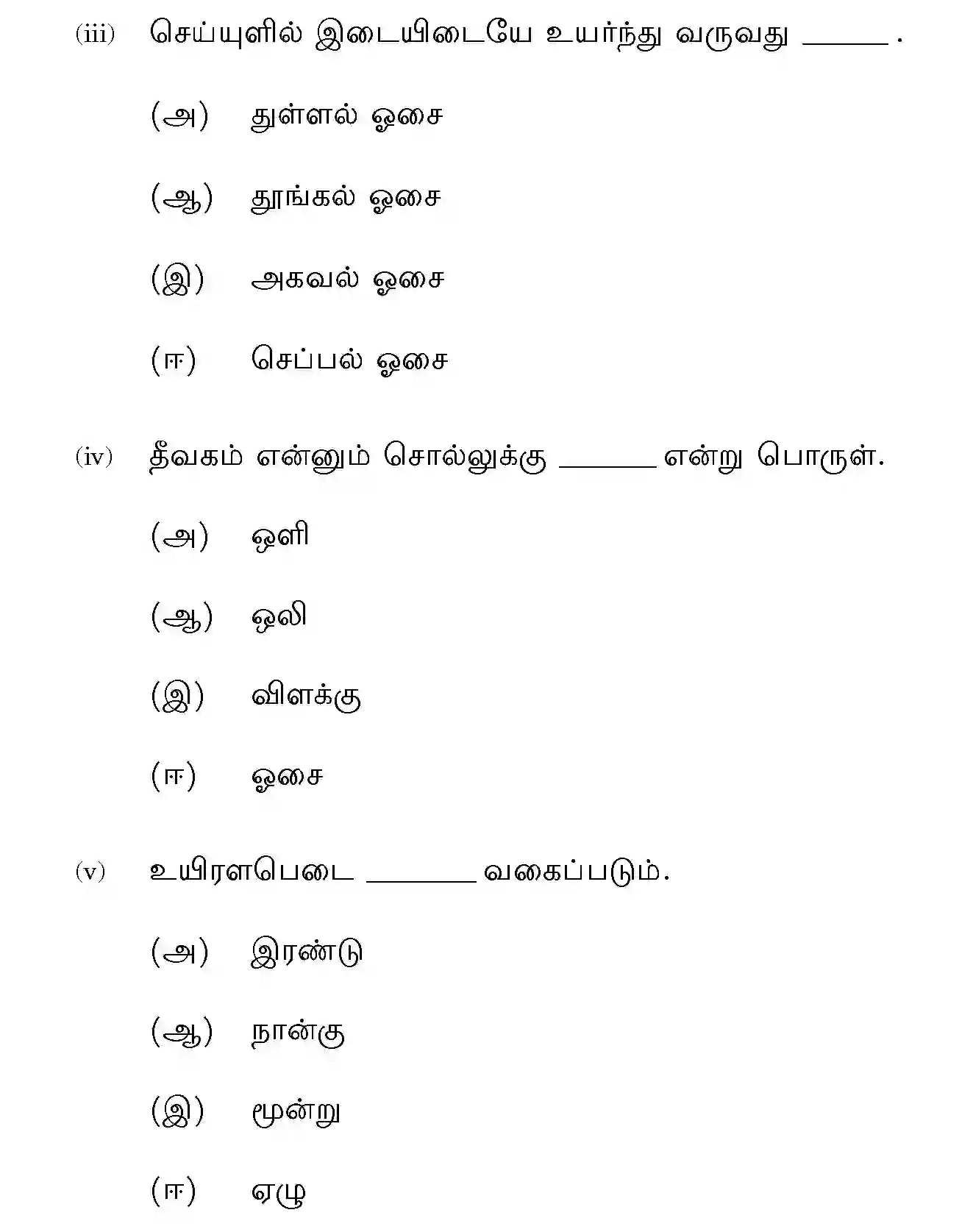 CBSE-Class-10-Previous-Year-Question-Papers-TAMIL-JBB-10-Page-14 Image
