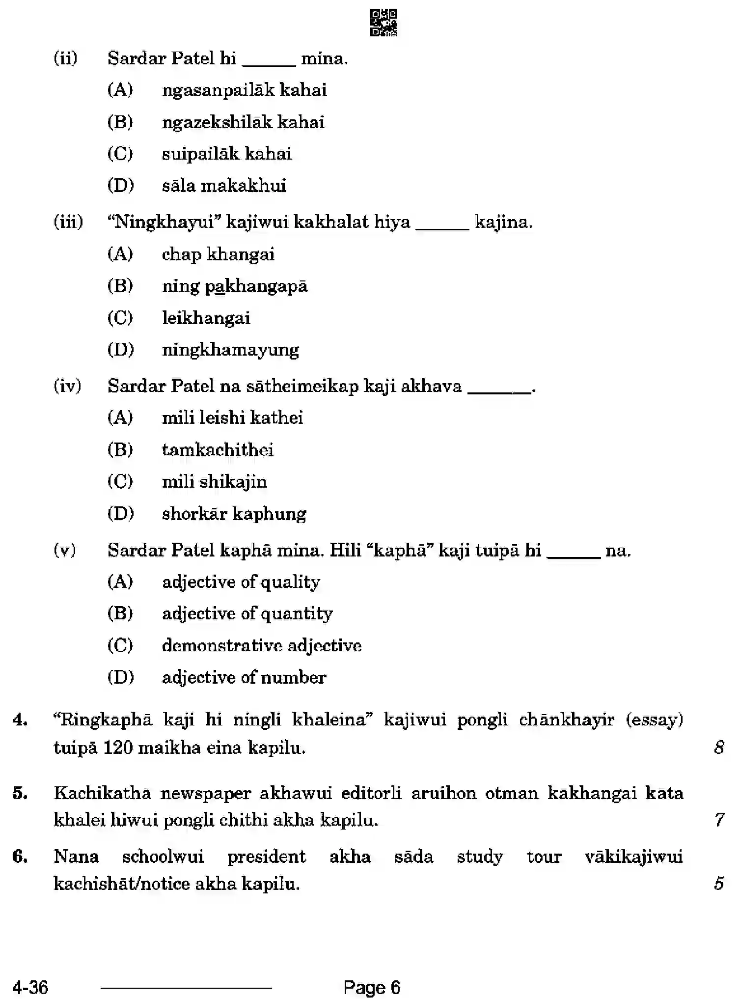 CBSE-Class-10-Previous-Year-Question-Papers-TANGKHUL-CDBA-SET-4-Page-6 Image