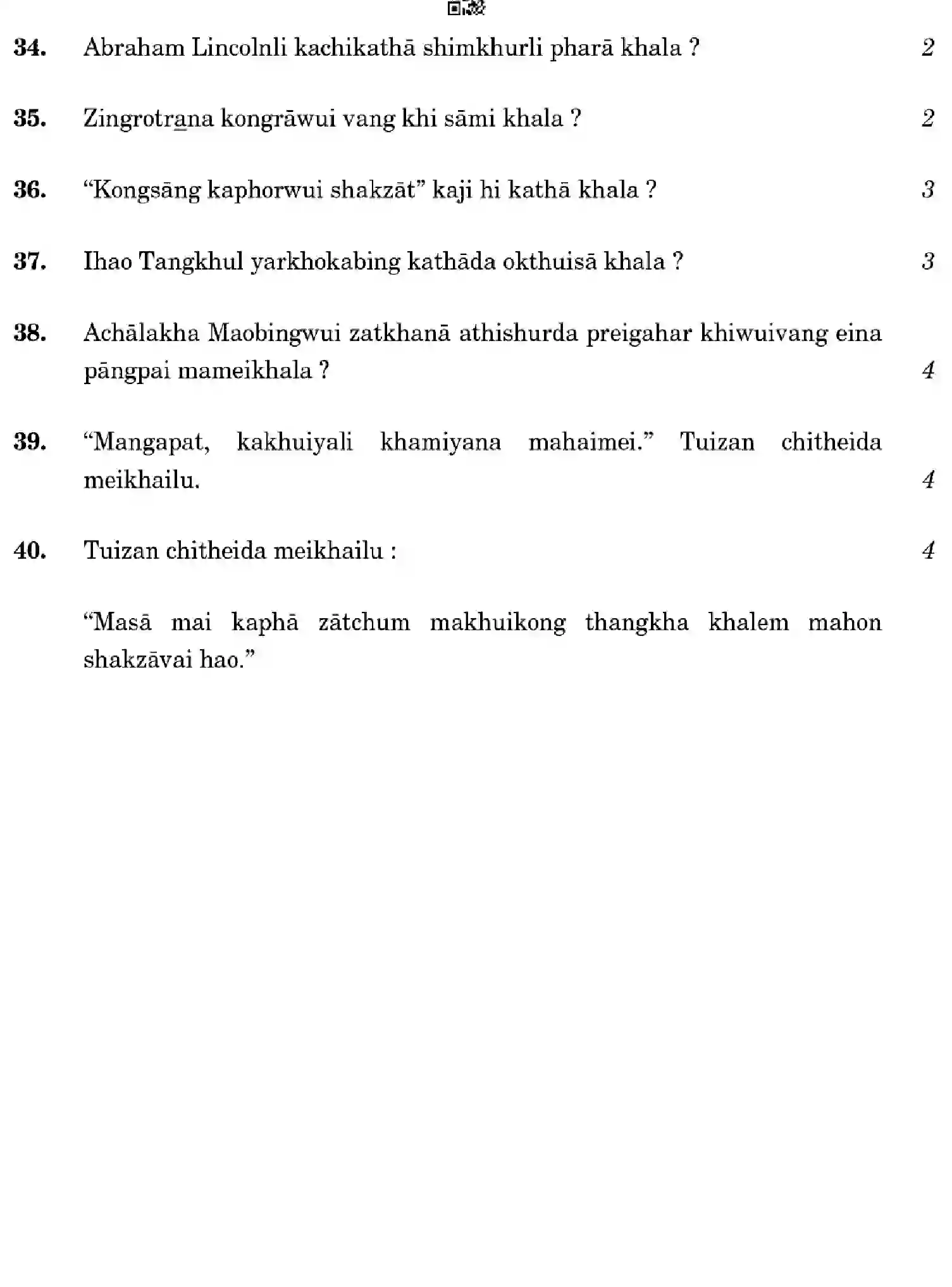 CBSE-Class-10-Previous-Year-Question-Papers-TANGKHUL-MODERN-INDIAN-LANGUAGE-HF1EG-SET-4-Page-11 Image