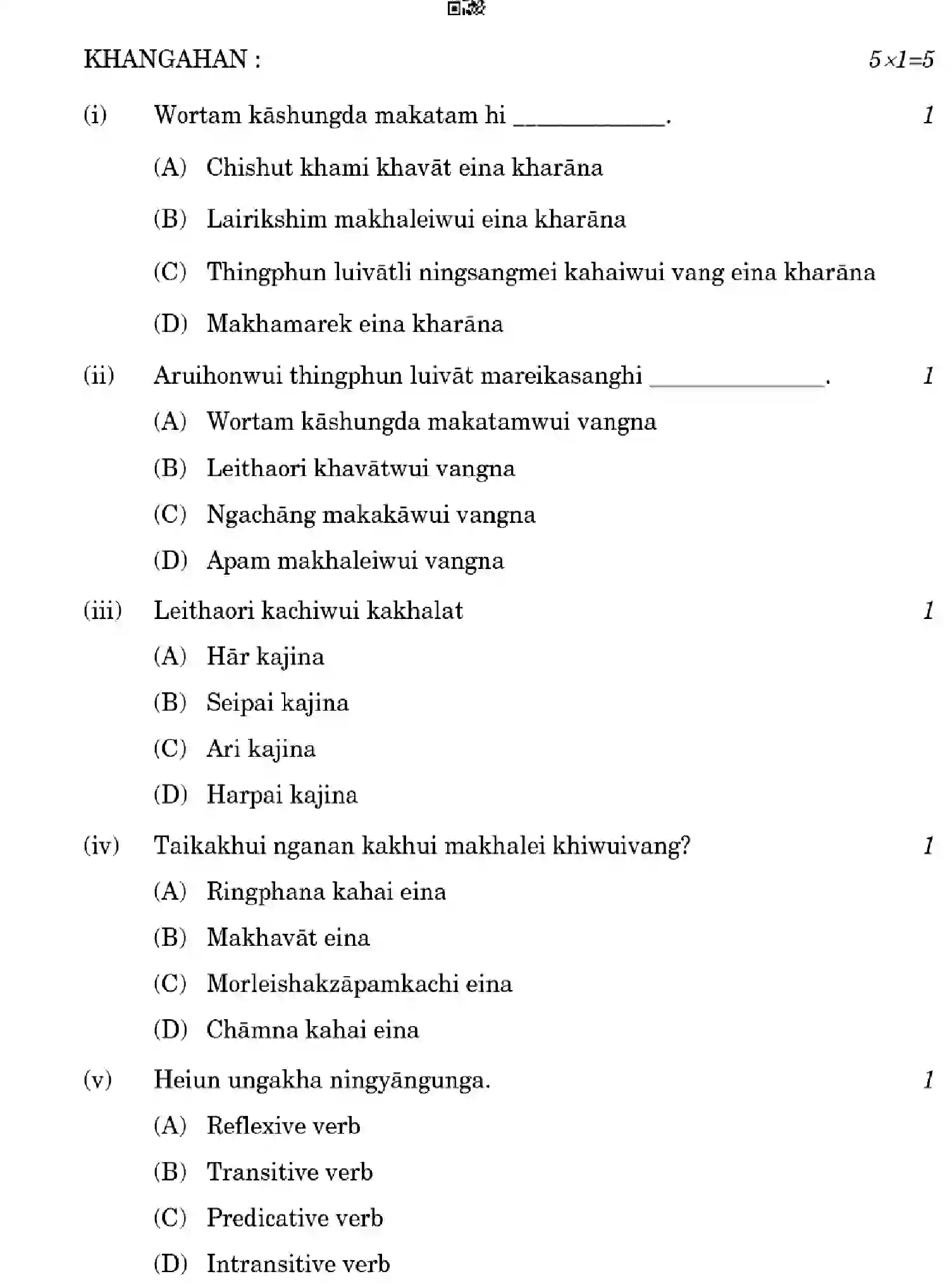 CBSE-Class-10-Previous-Year-Question-Papers-TANGKHUL-MODERN-INDIAN-LANGUAGE-HF1EG-SET-4-Page-5 Image