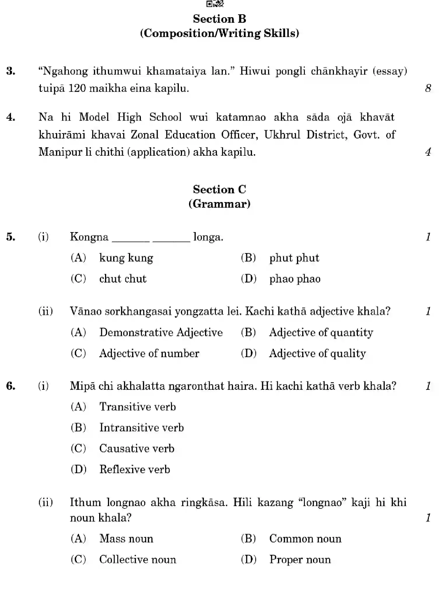 CBSE-Class-10-Previous-Year-Question-Papers-TANGKHUL-MODERN-INDIAN-LANGUAGE-HF1EG-SET-4-Page-6 Image