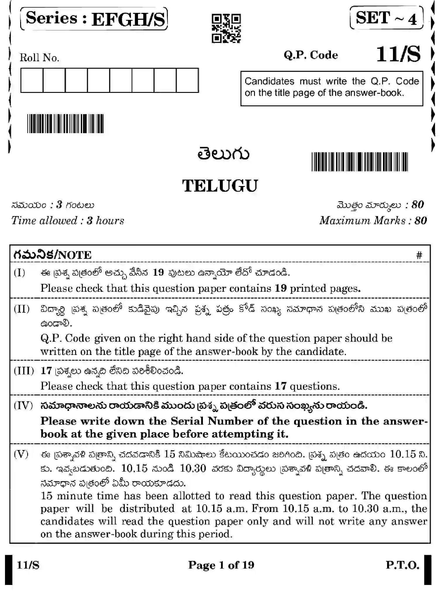 CBSE-Class-10-Previous-Year-Question-Papers-TELUGU-EFGH-S-SET-4-Page-1 Image