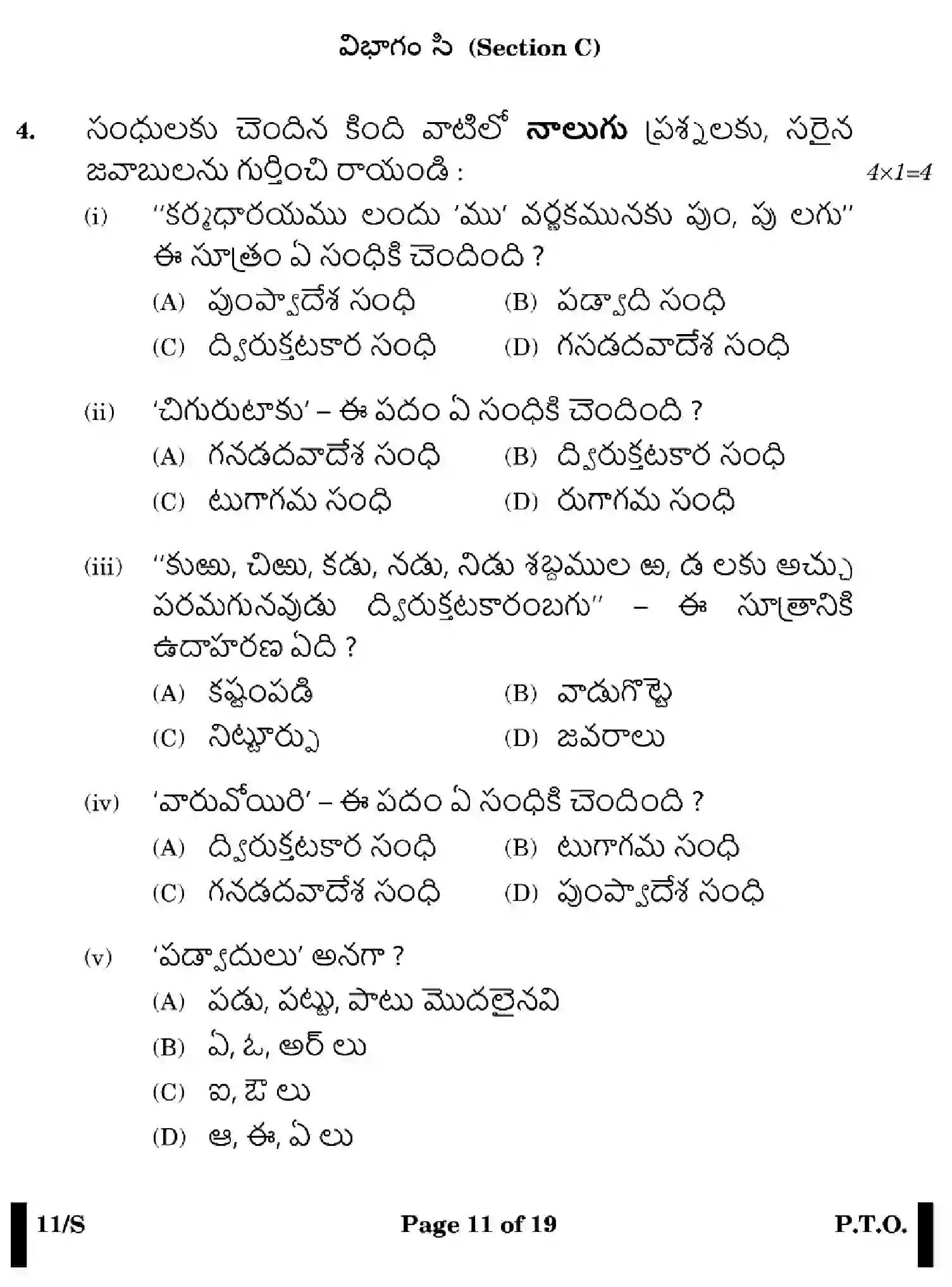 CBSE-Class-10-Previous-Year-Question-Papers-TELUGU-EFGH-S-SET-4-Page-11 Image