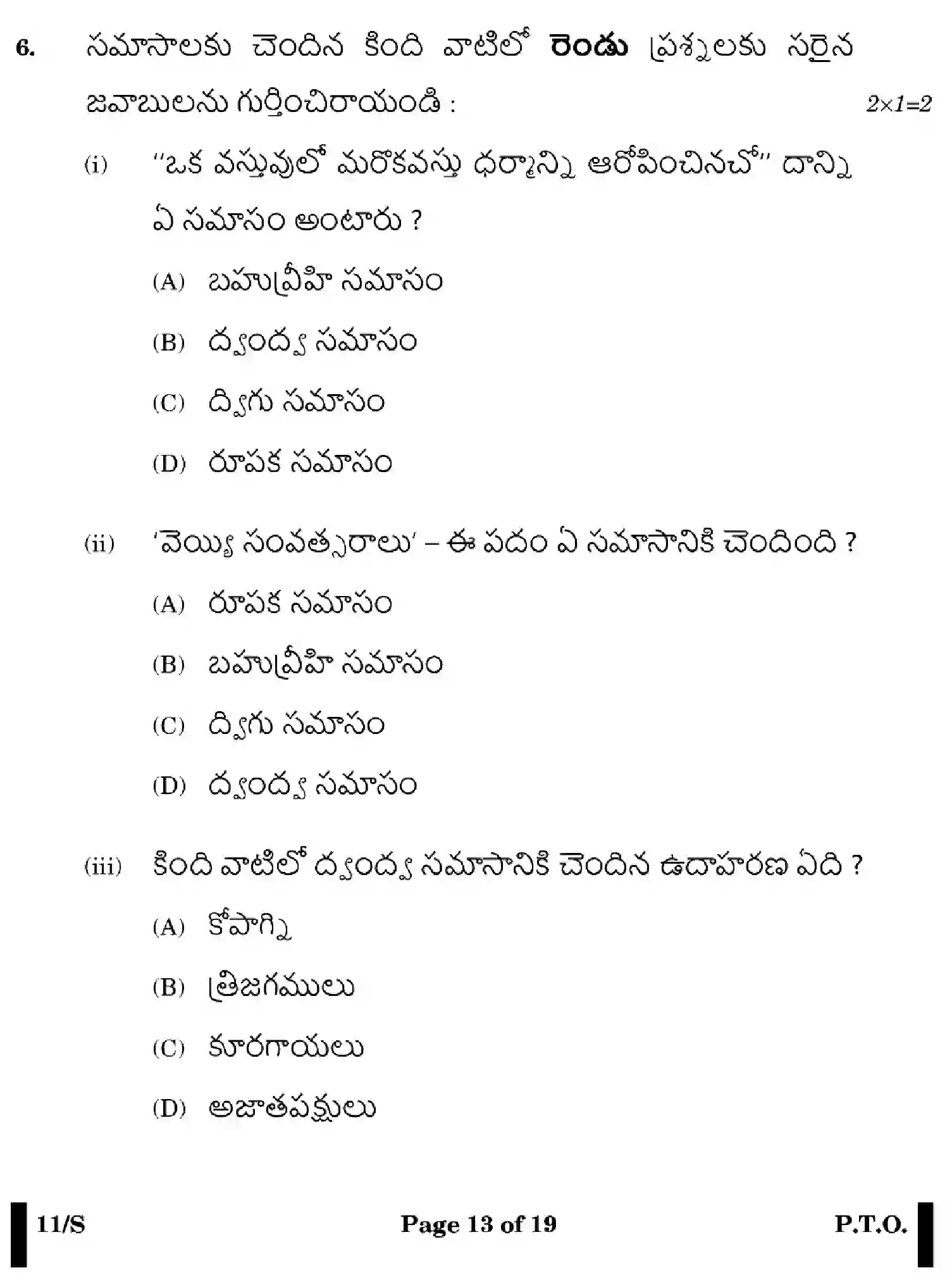 CBSE-Class-10-Previous-Year-Question-Papers-TELUGU-EFGH-S-SET-4-Page-13 Image