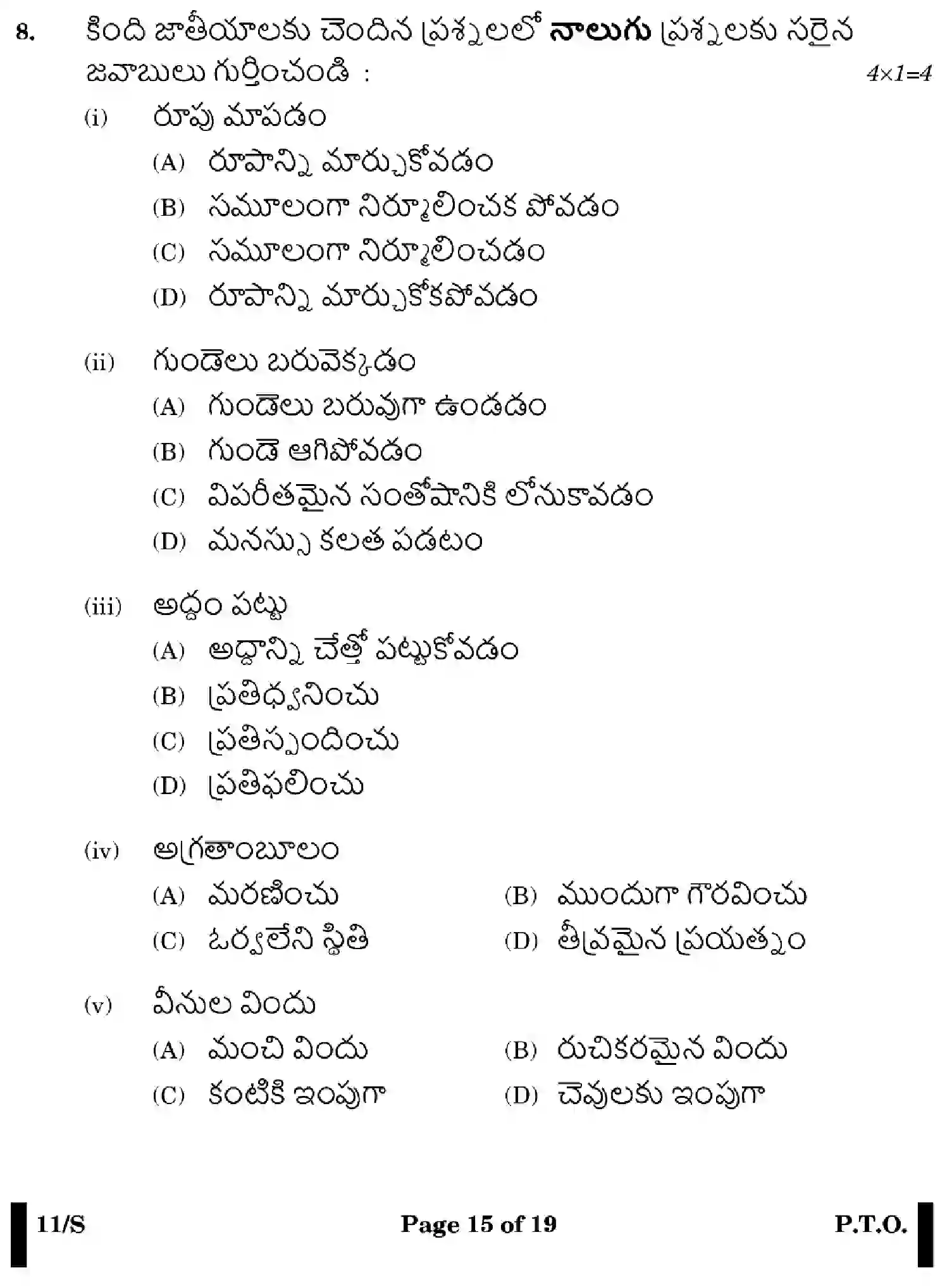 CBSE-Class-10-Previous-Year-Question-Papers-TELUGU-EFGH-S-SET-4-Page-15 Image