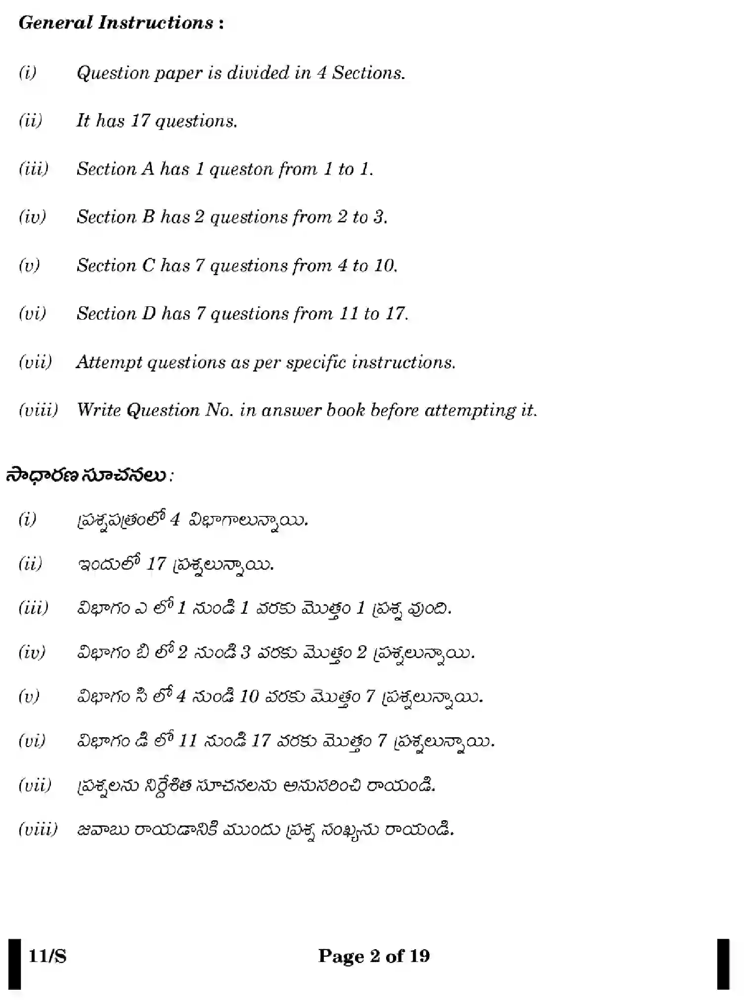 CBSE-Class-10-Previous-Year-Question-Papers-TELUGU-EFGH-S-SET-4-Page-2 Image