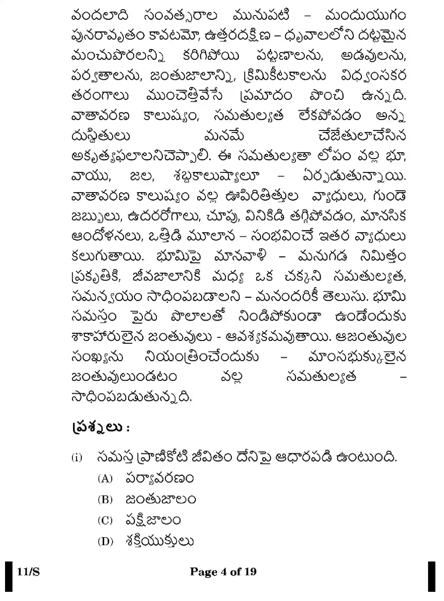 CBSE-Class-10-Previous-Year-Question-Papers-TELUGU-EFGH-S-SET-4-Page-4 Image