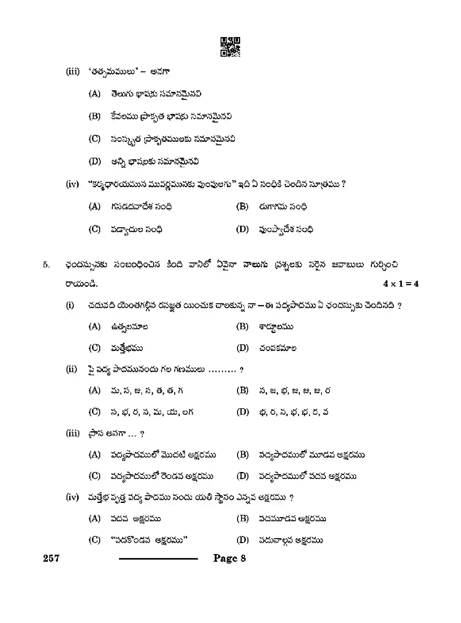 CBSE-Class-10-Previous-Year-Question-Papers-TELUGU-TELANGANA-CDBA-SET-4-Page-8 Image
