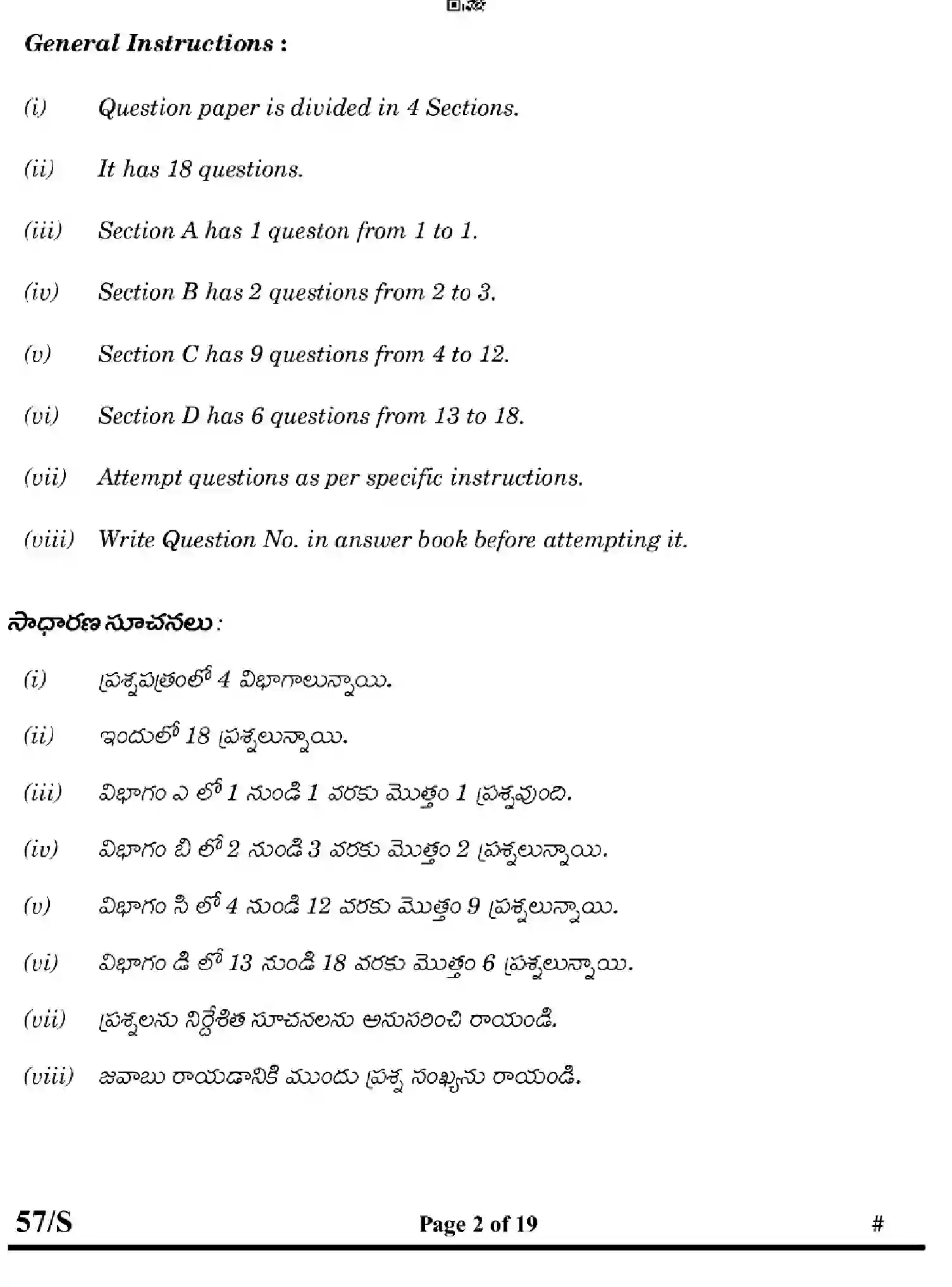 CBSE-Class-10-Previous-Year-Question-Papers-TELUGU-TELANGANA-EFGH-S-SET-4-Page-2 Image