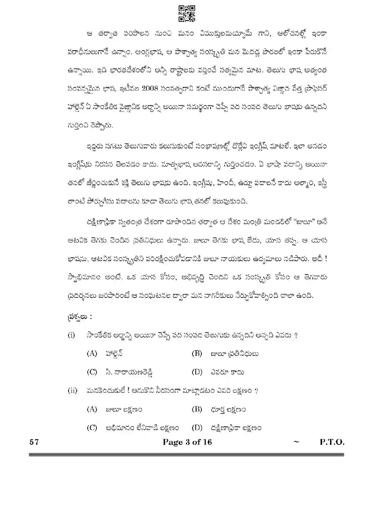 CBSE-Class-10-Previous-Year-Question-Papers-TELUGU-TELANGANA-HF1EG-SET-4-Page-3 Image